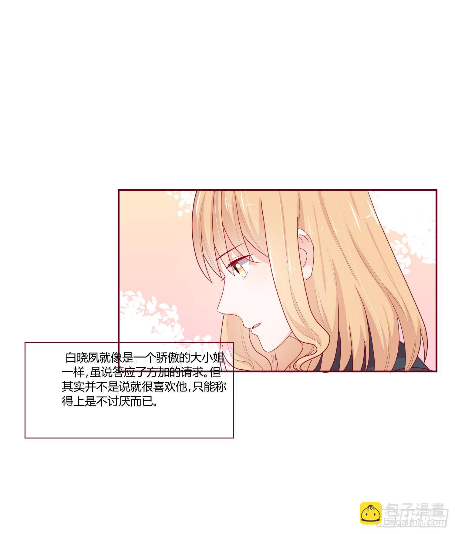 《弱气校草追爱记》泡温泉 第21页