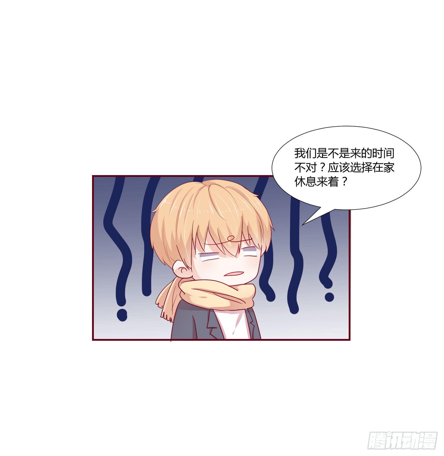 《弱气校草追爱记》泡温泉 第26页