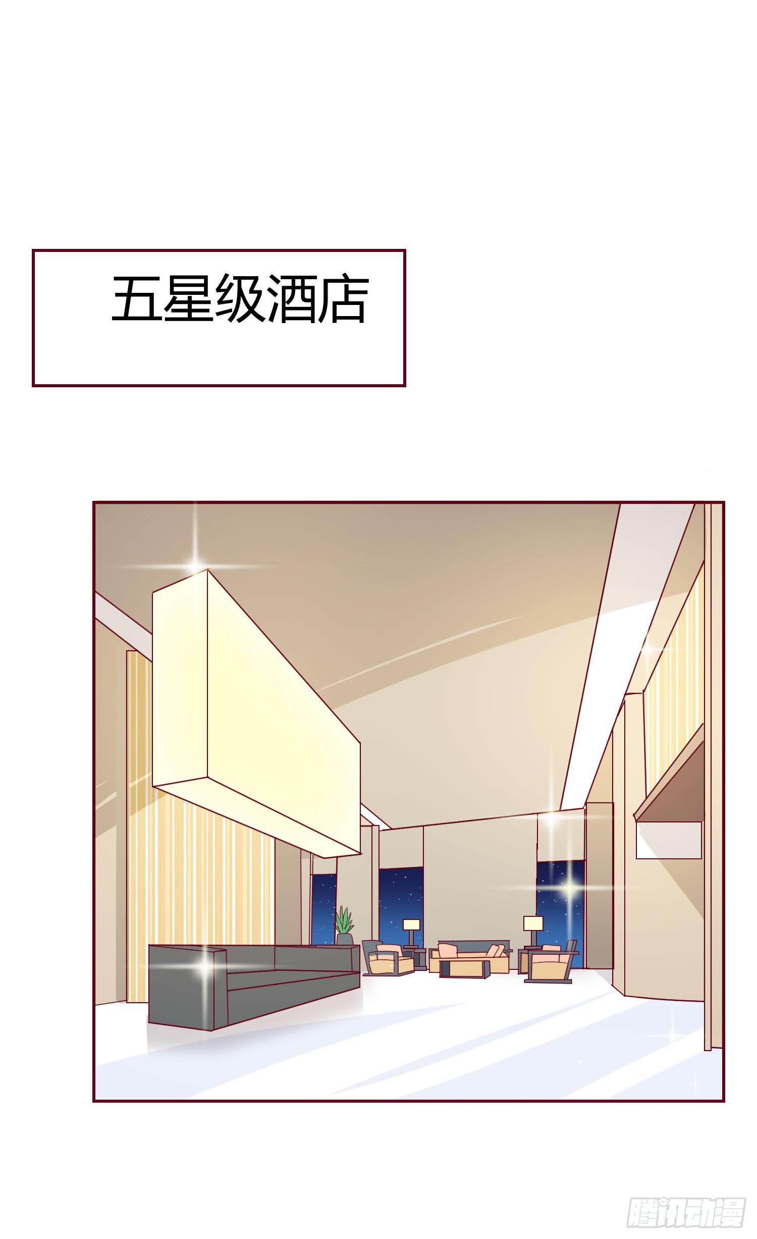 《弱气校草追爱记》泡温泉 第29页