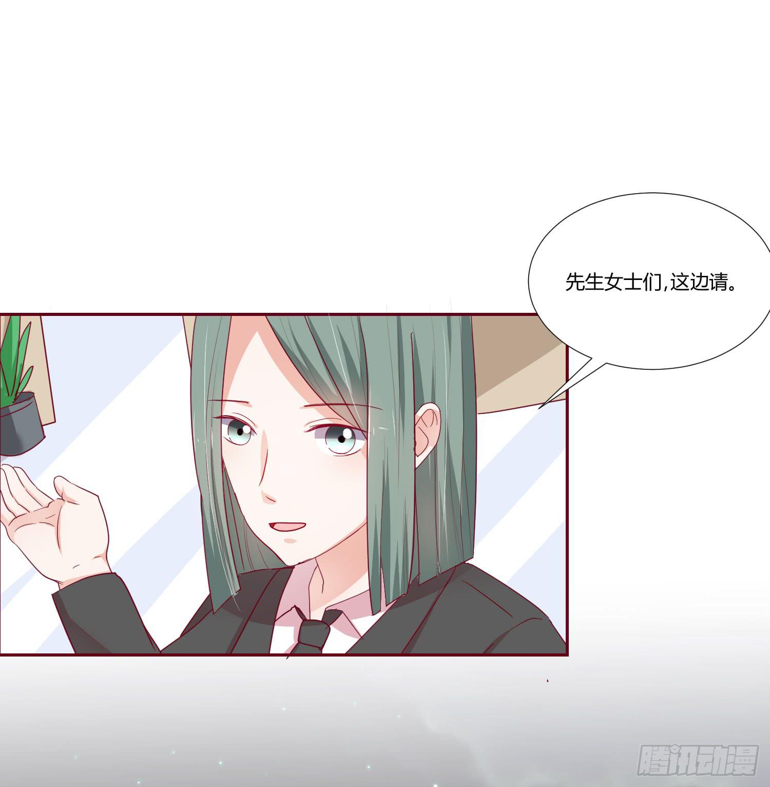 《弱气校草追爱记》泡温泉 第33页