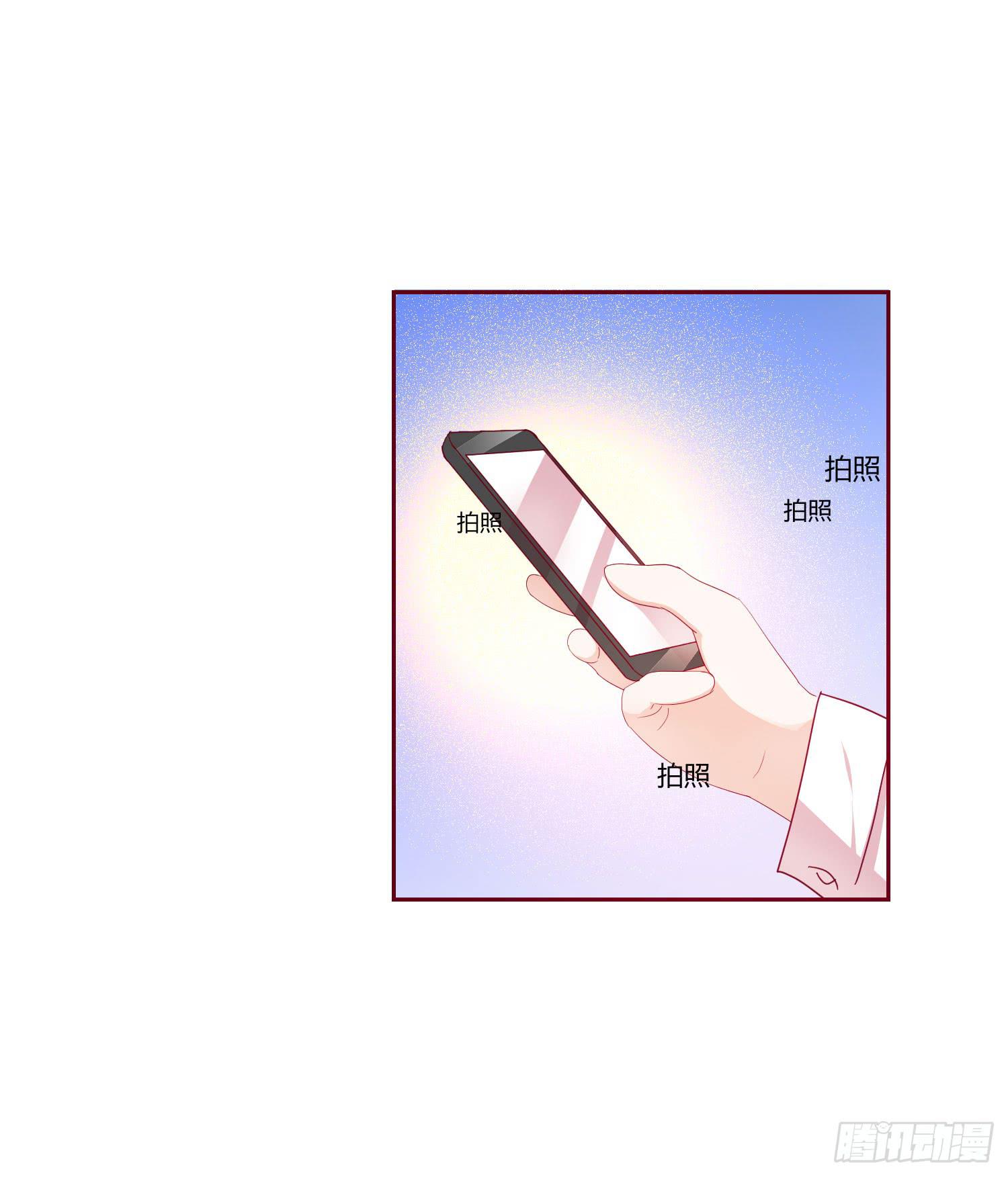 《弱气校草追爱记》泡温泉 第37页