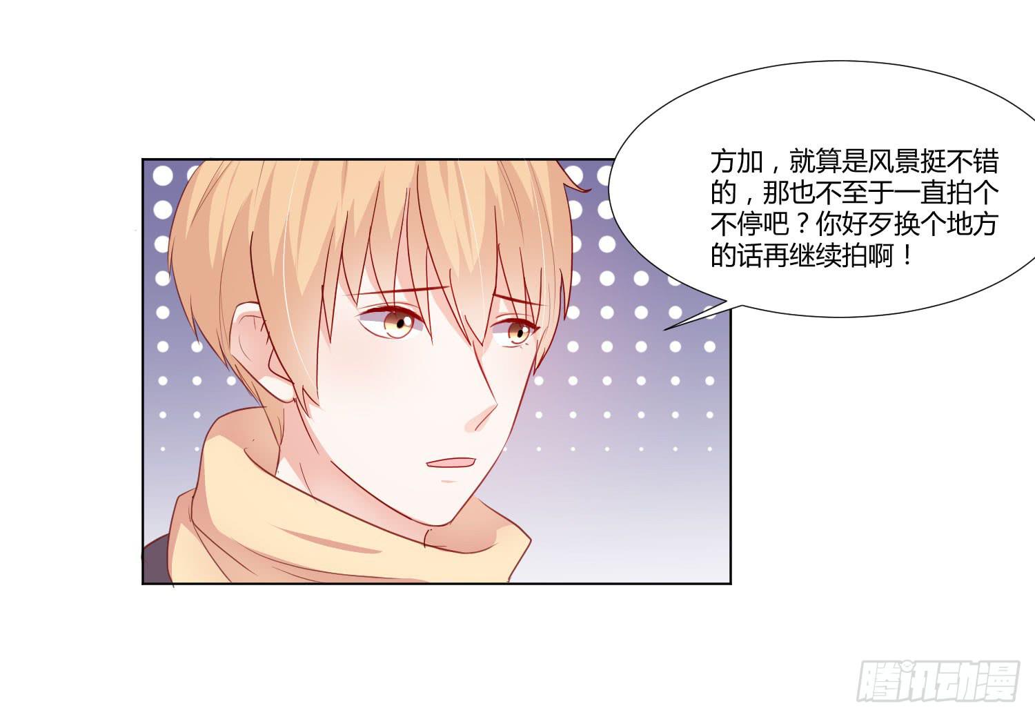 《弱气校草追爱记》泡温泉 第39页