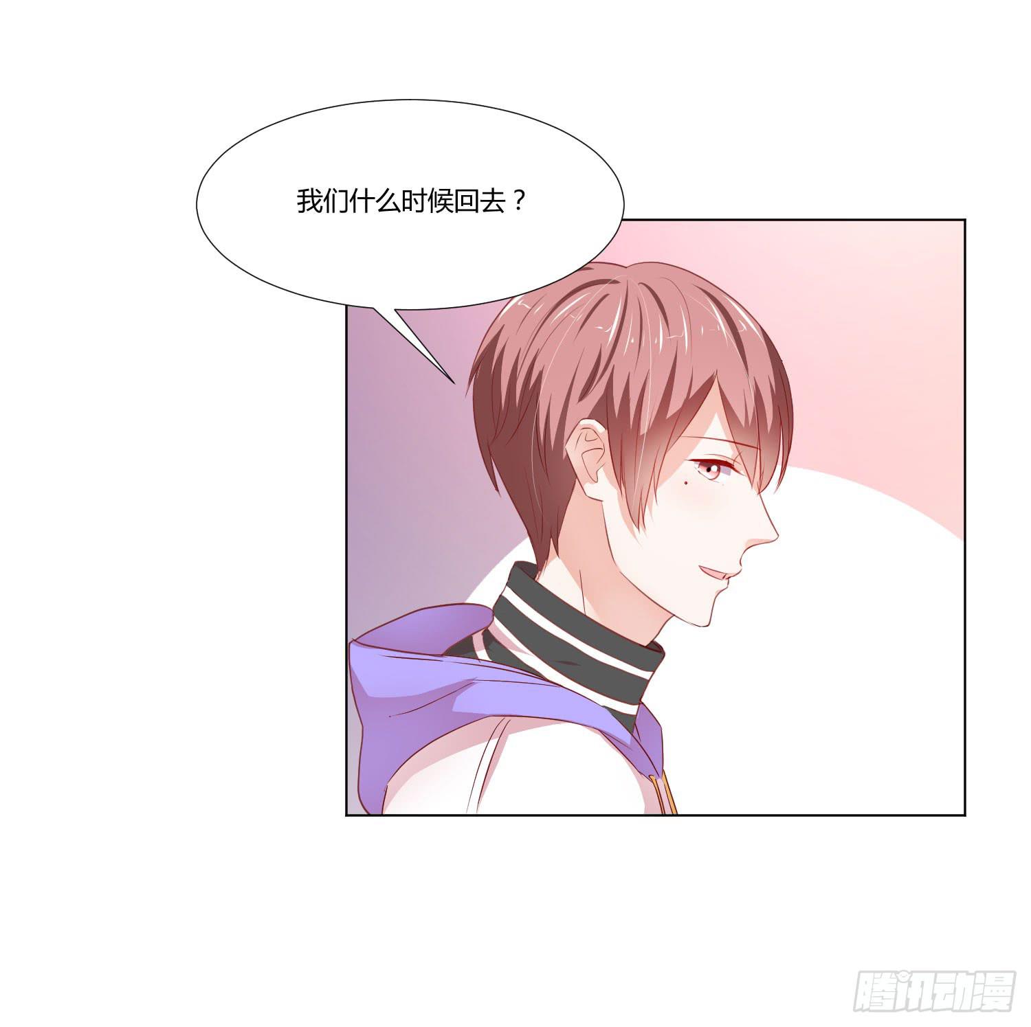 《弱气校草追爱记》泡温泉 第40页