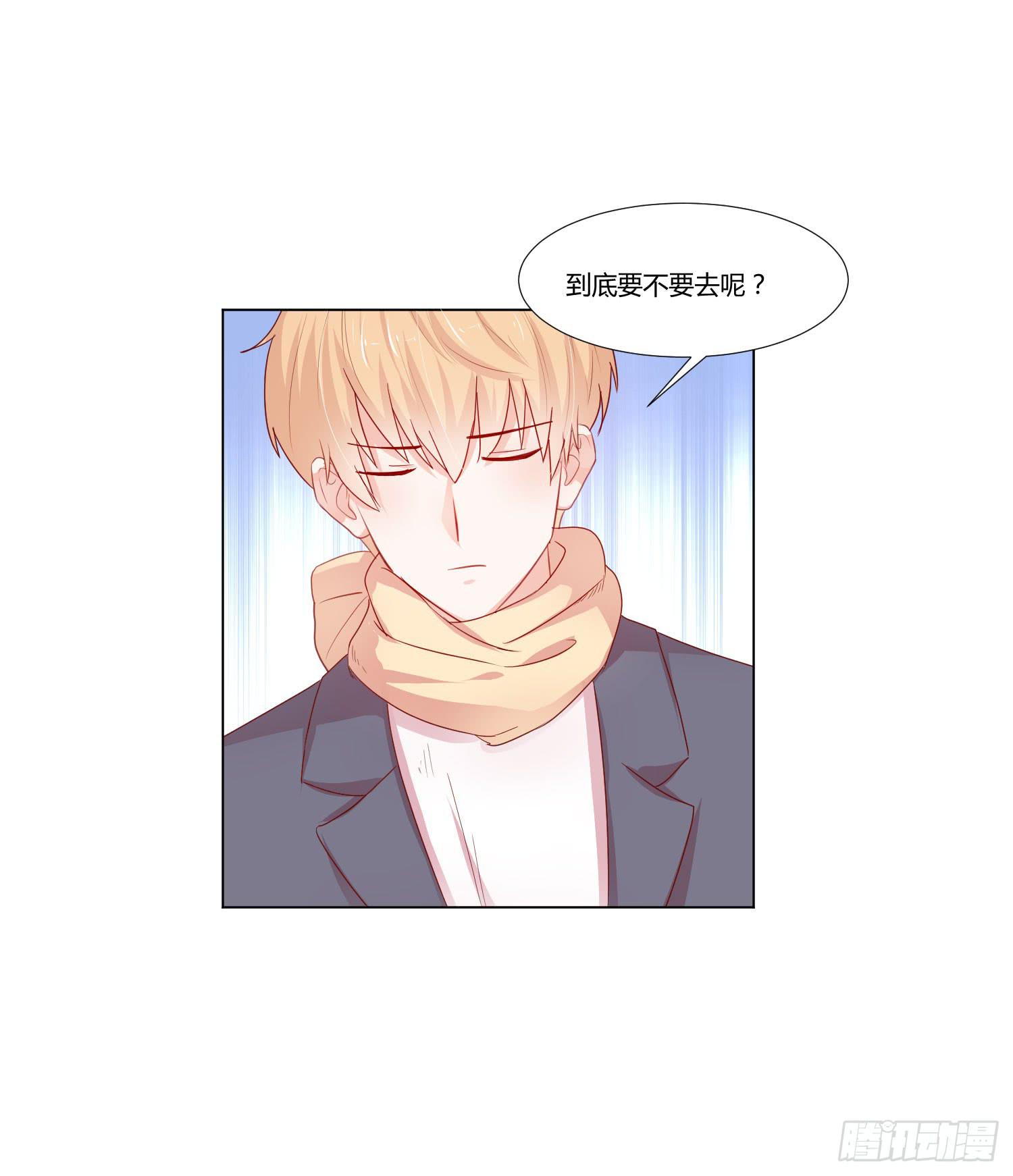《弱气校草追爱记》泡温泉 第45页