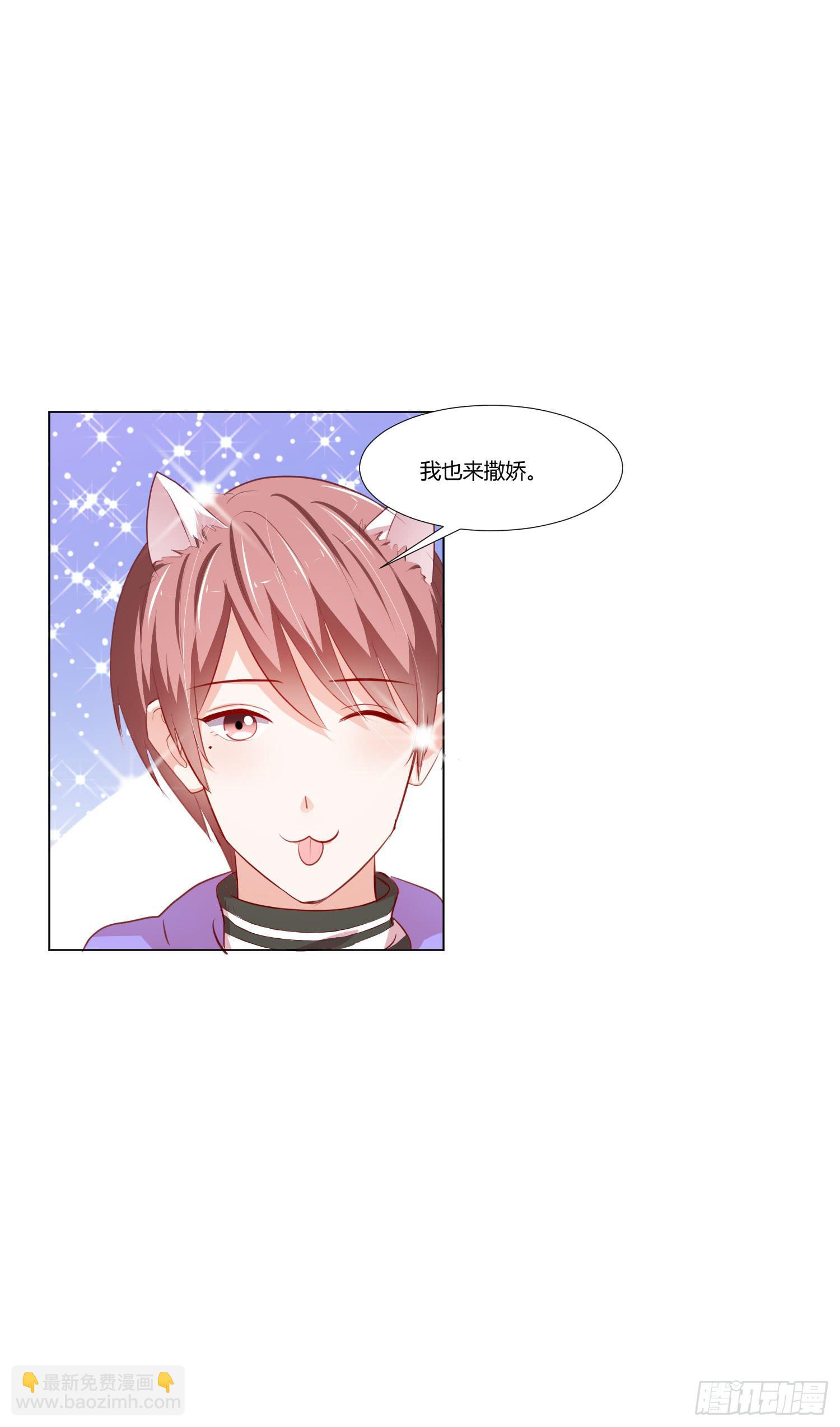 《弱气校草追爱记》泡温泉 第47页