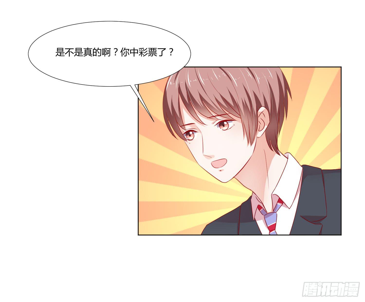 《弱气校草追爱记》泡温泉 第5页