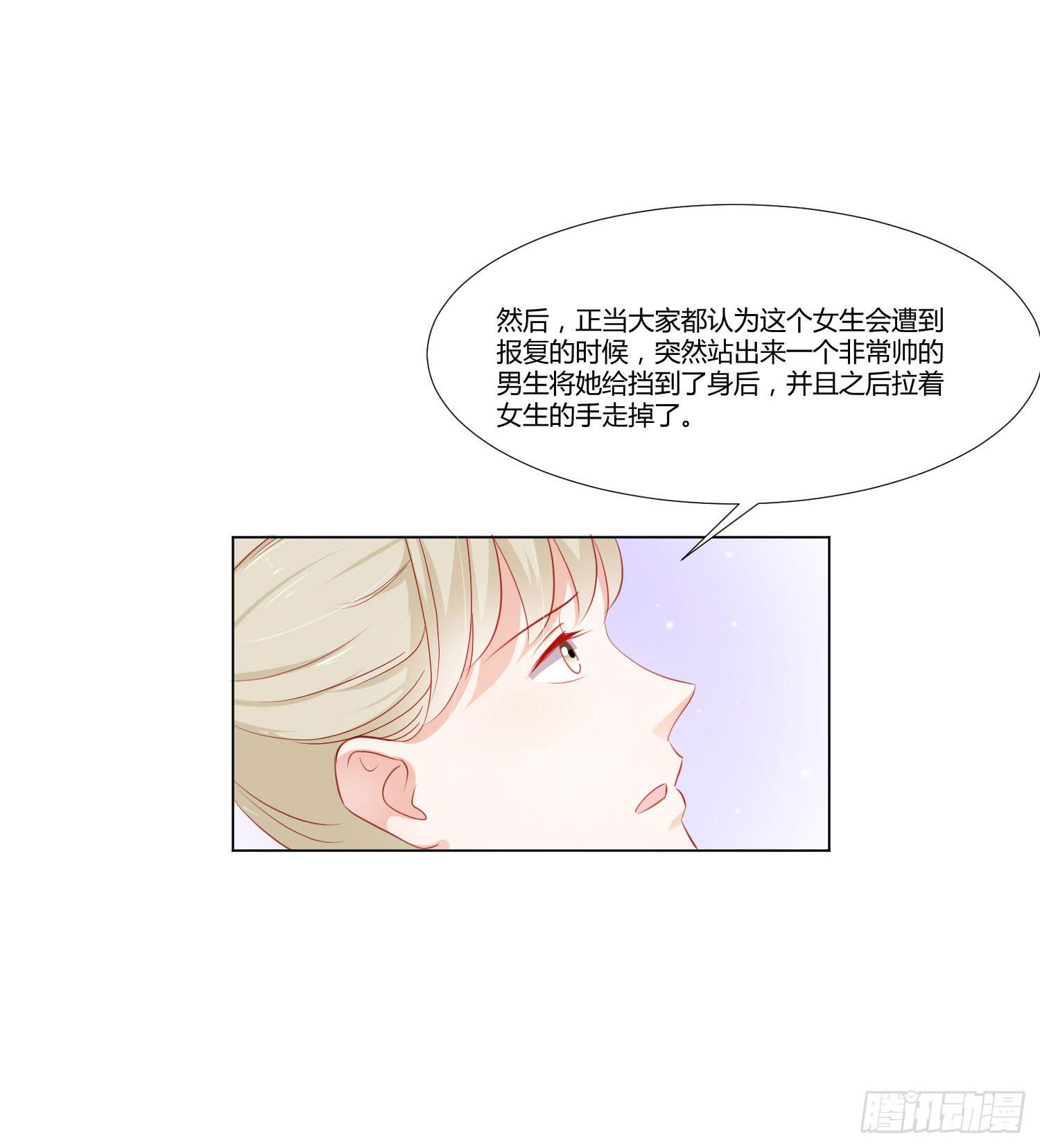 《弱气校草追爱记》带来惊喜 第12页