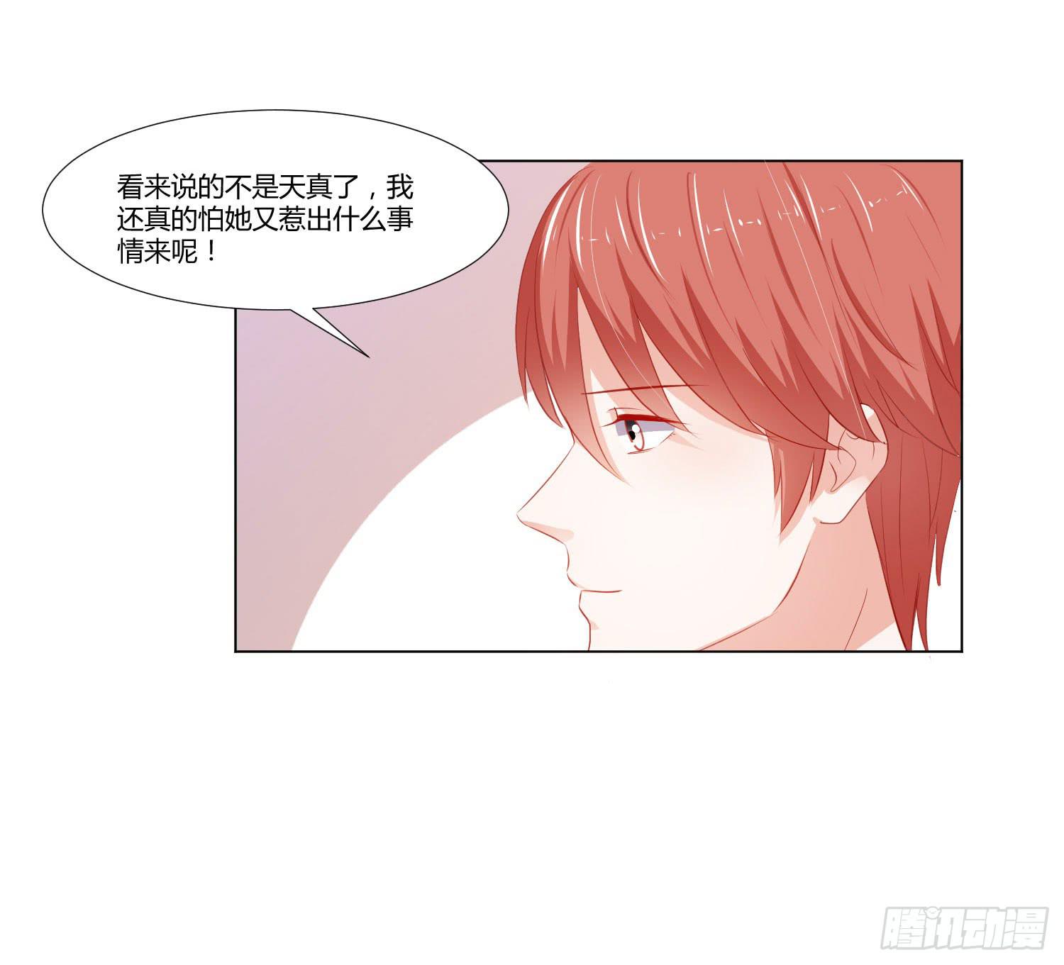 《弱气校草追爱记》带来惊喜 第16页