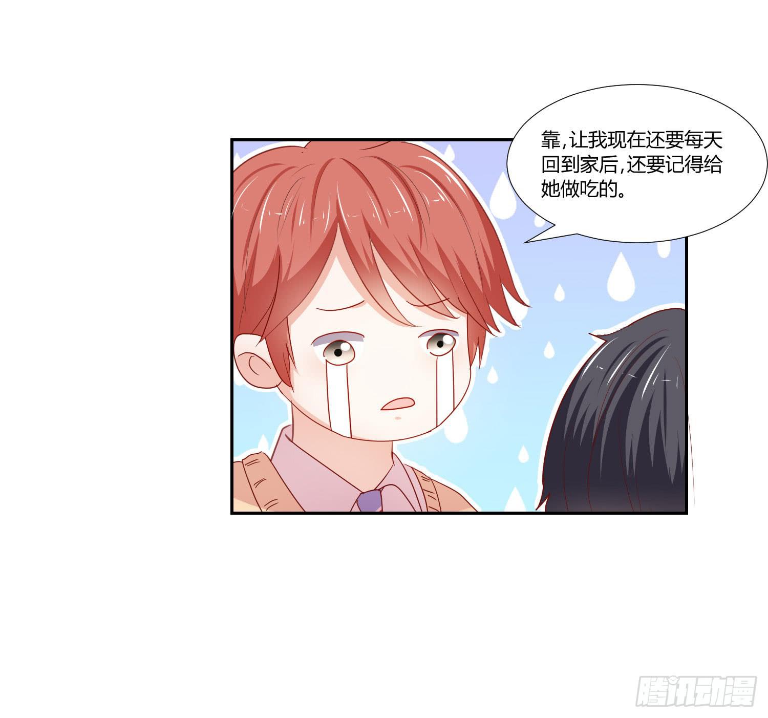《弱气校草追爱记》带来惊喜 第19页