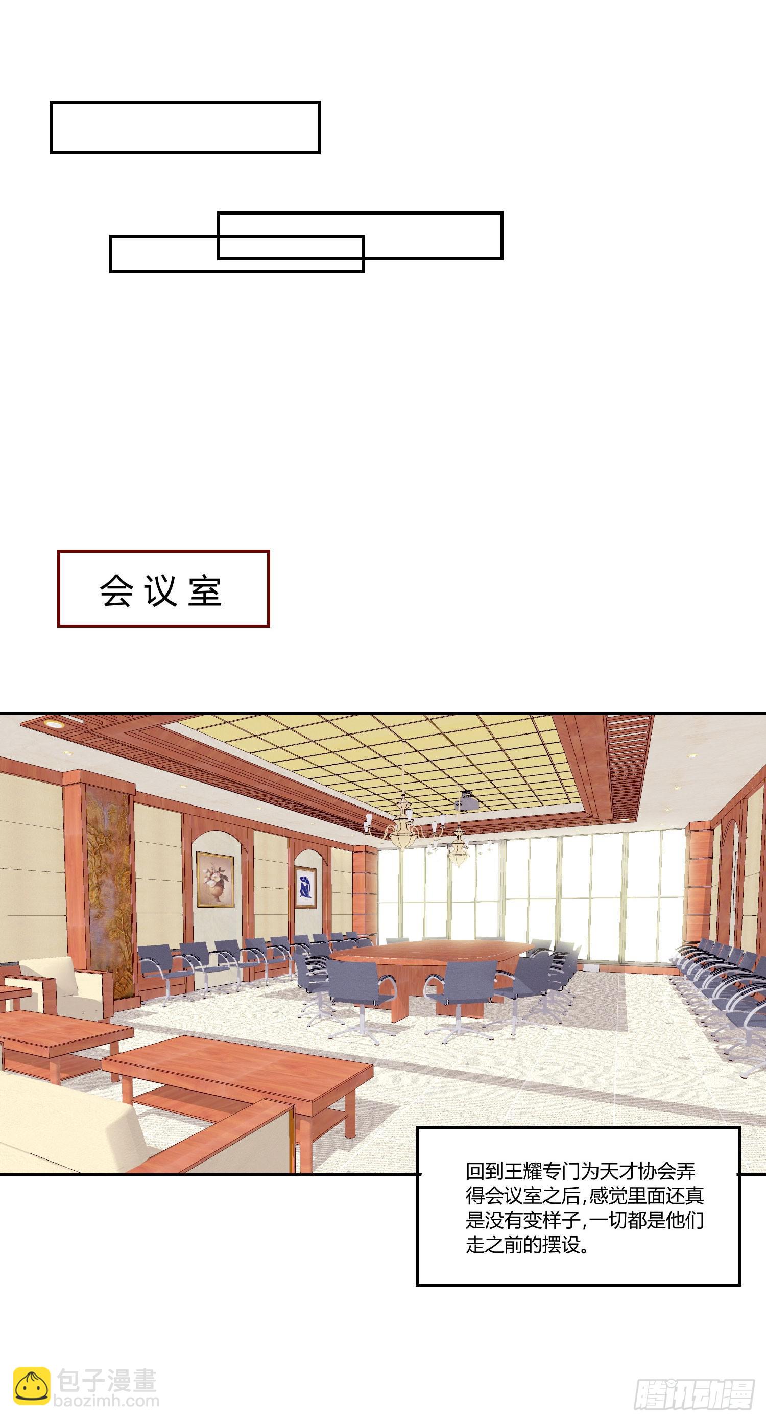 《弱气校草追爱记》带来惊喜 第21页