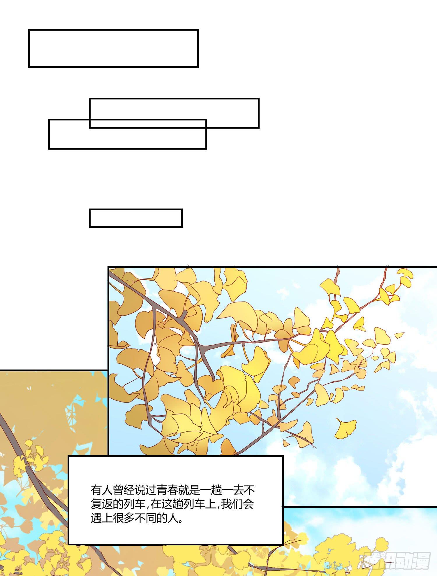 《弱气校草追爱记》带来惊喜 第26页