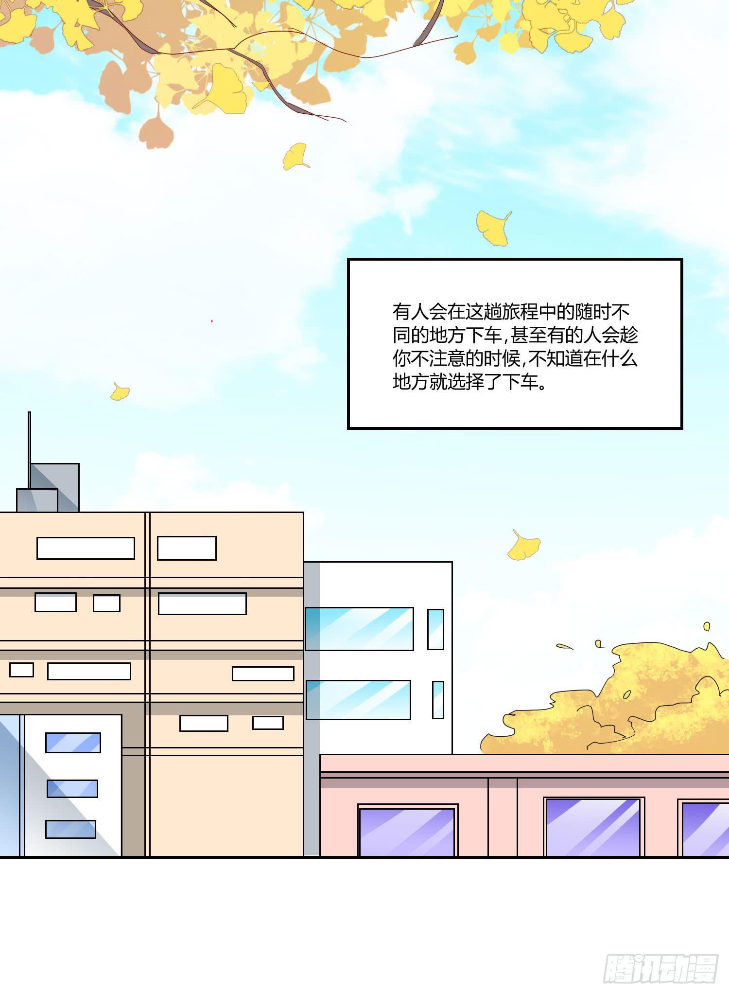 《弱气校草追爱记》带来惊喜 第27页
