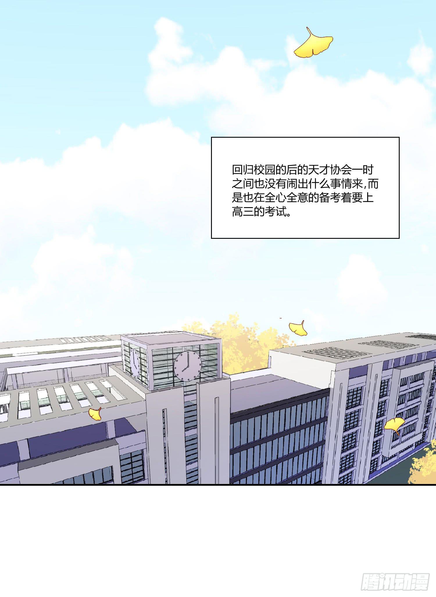 《弱气校草追爱记》带来惊喜 第30页