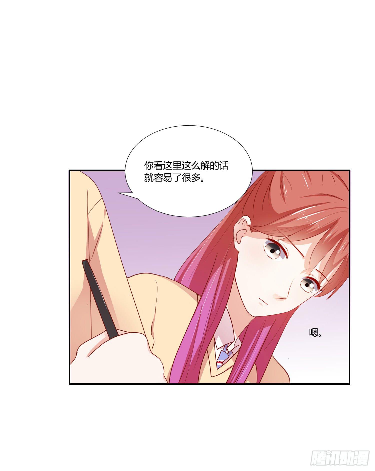 《弱气校草追爱记》带来惊喜 第31页