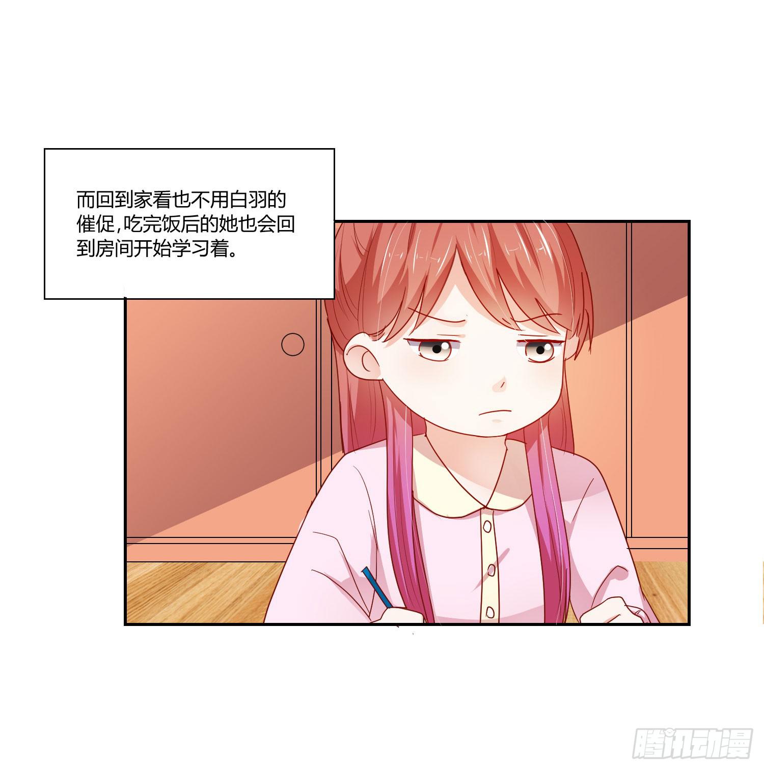 《弱气校草追爱记》带来惊喜 第33页