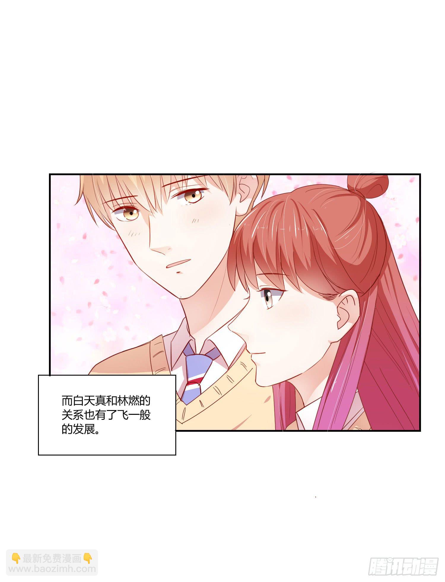 《弱气校草追爱记》带来惊喜 第36页