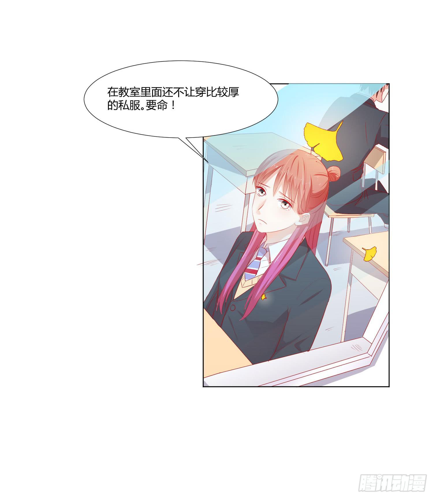 《弱气校草追爱记》带来惊喜 第42页