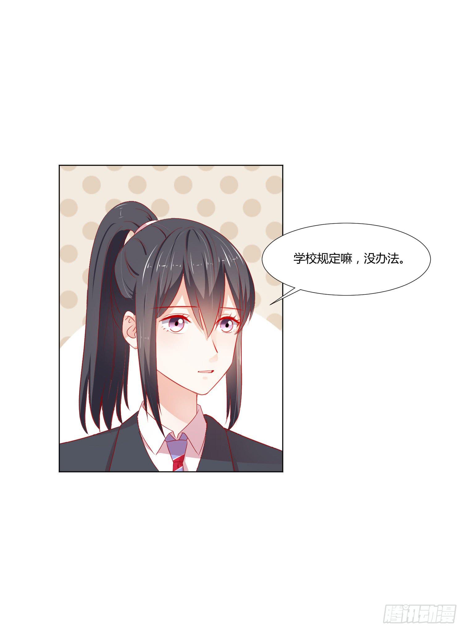 《弱气校草追爱记》带来惊喜 第43页