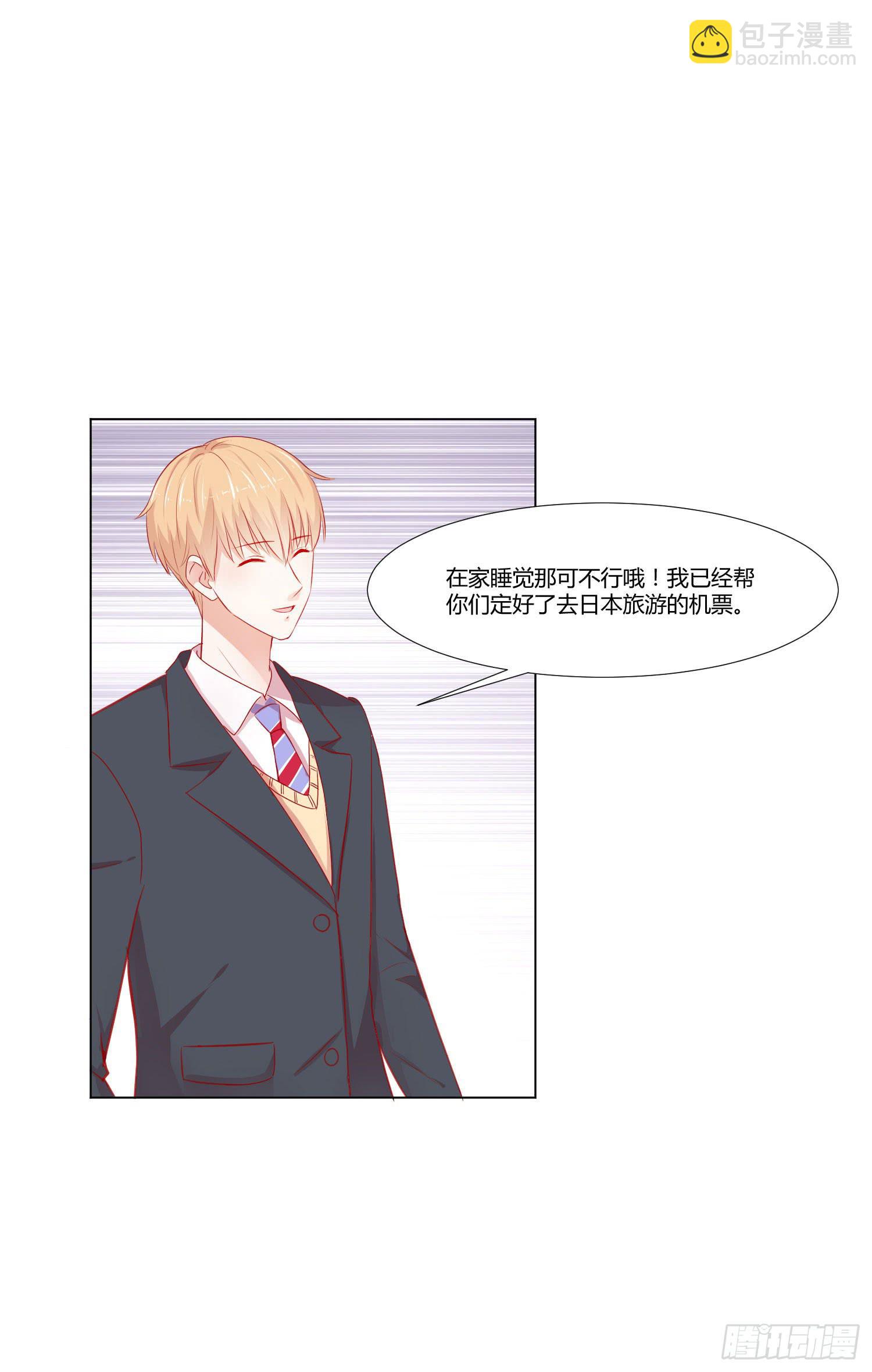 《弱气校草追爱记》带来惊喜 第45页