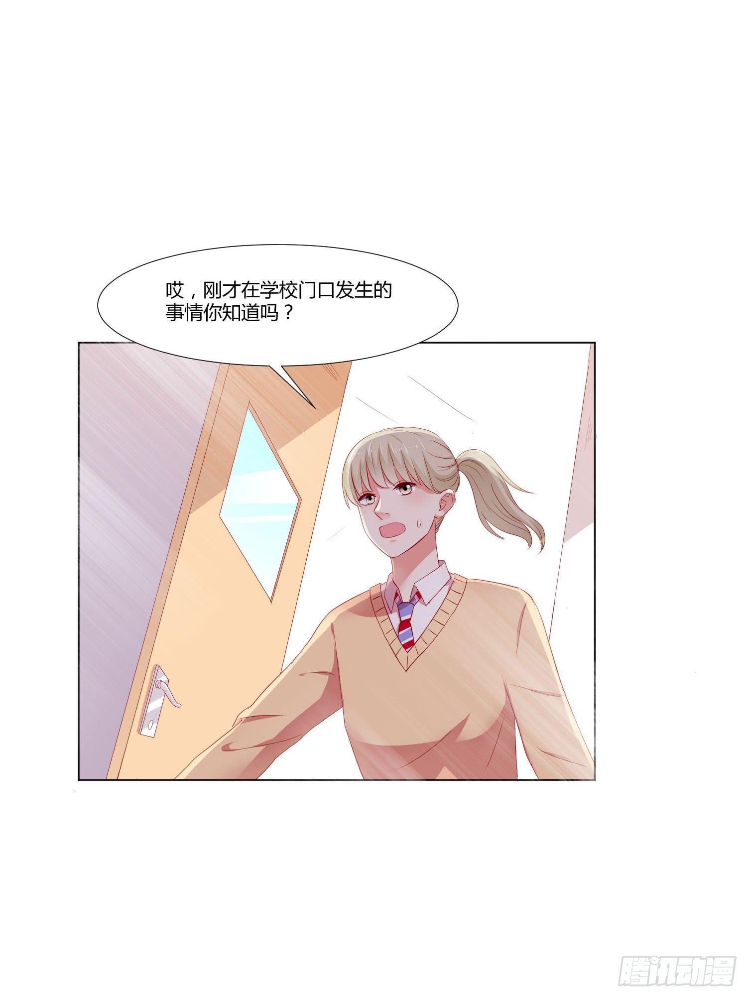 《弱气校草追爱记》带来惊喜 第4页