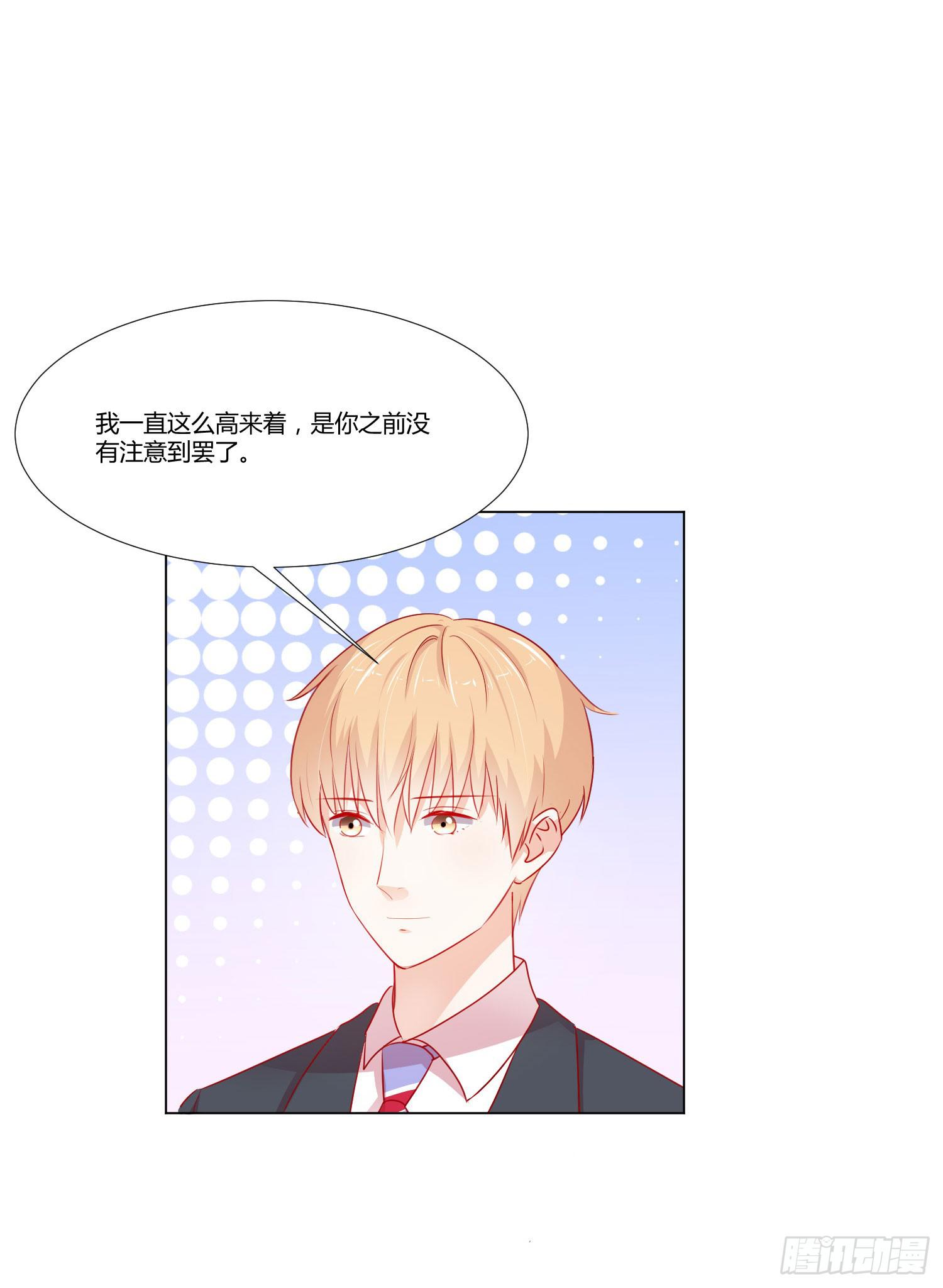 《弱气校草追爱记》带来惊喜 第50页