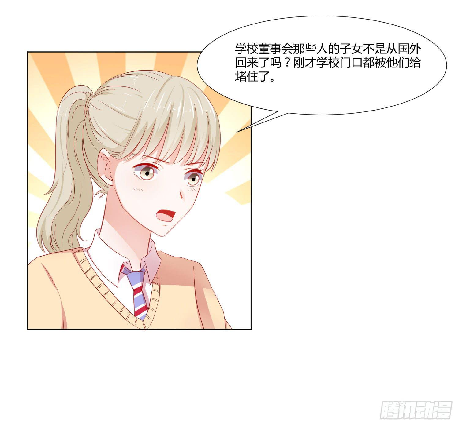 《弱气校草追爱记》带来惊喜 第6页