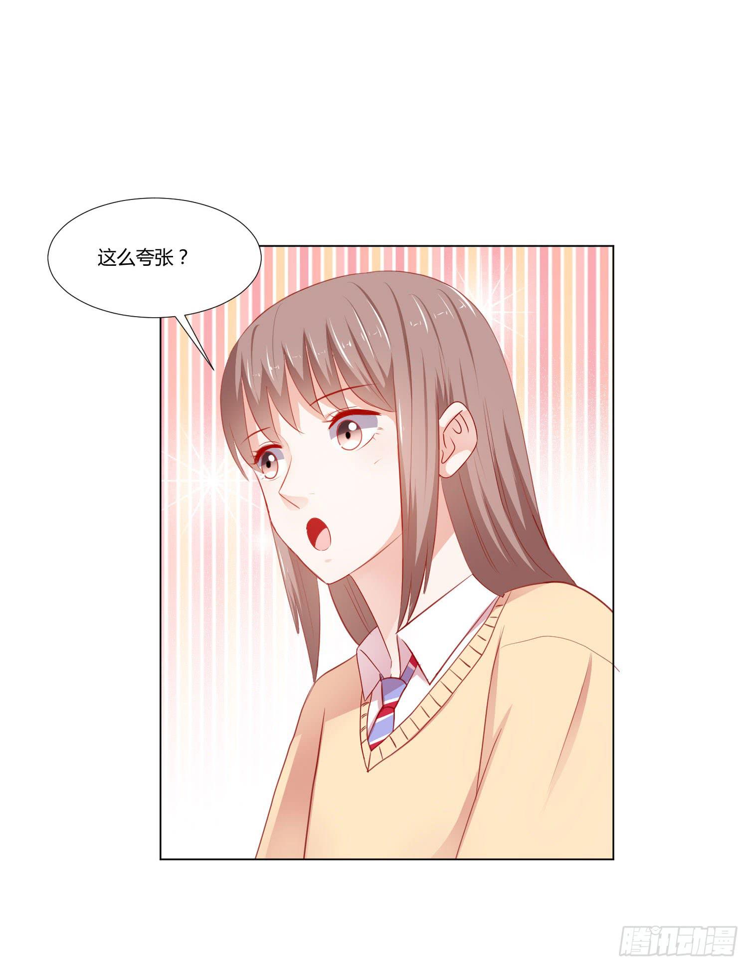 《弱气校草追爱记》带来惊喜 第7页