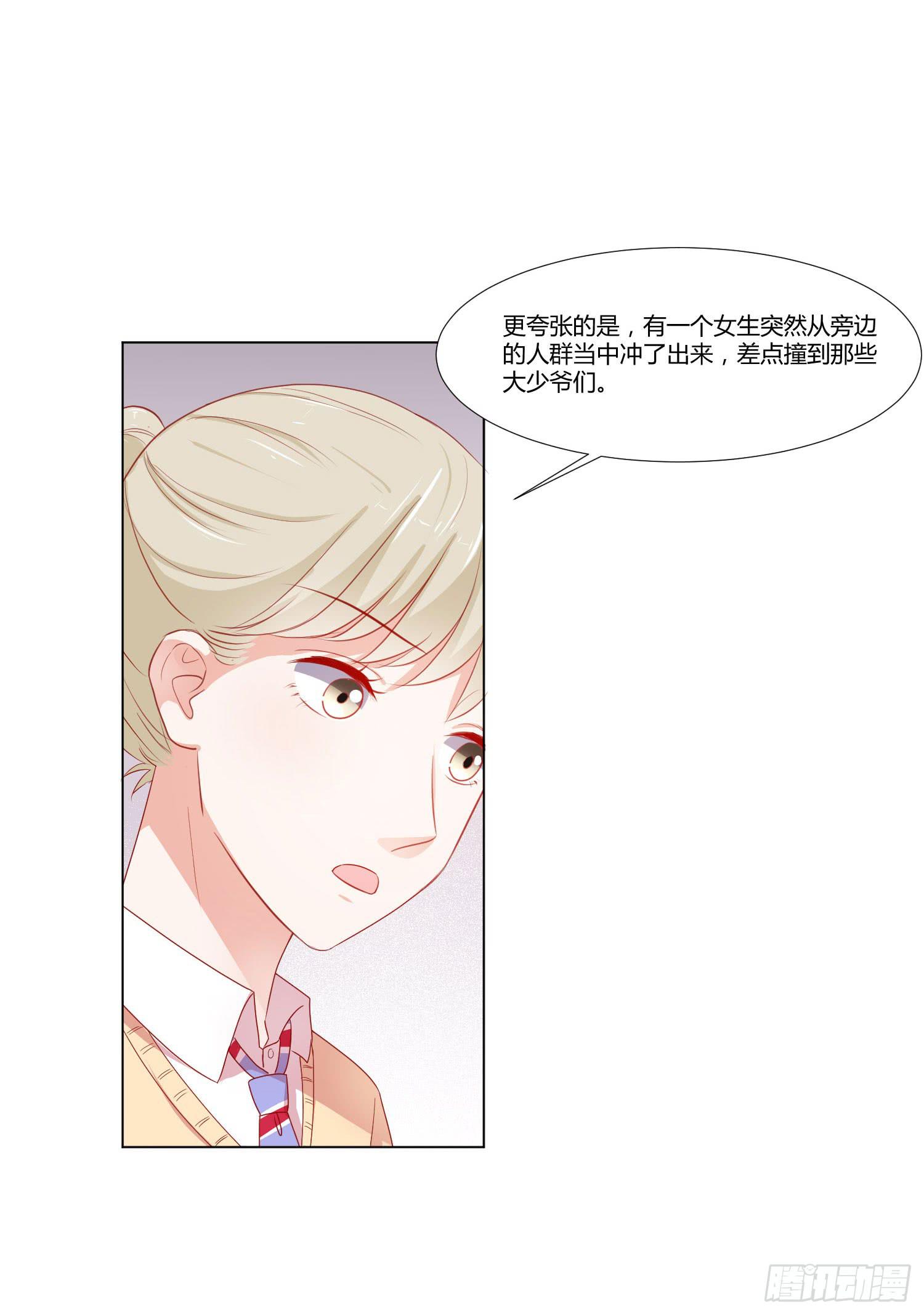 《弱气校草追爱记》带来惊喜 第8页