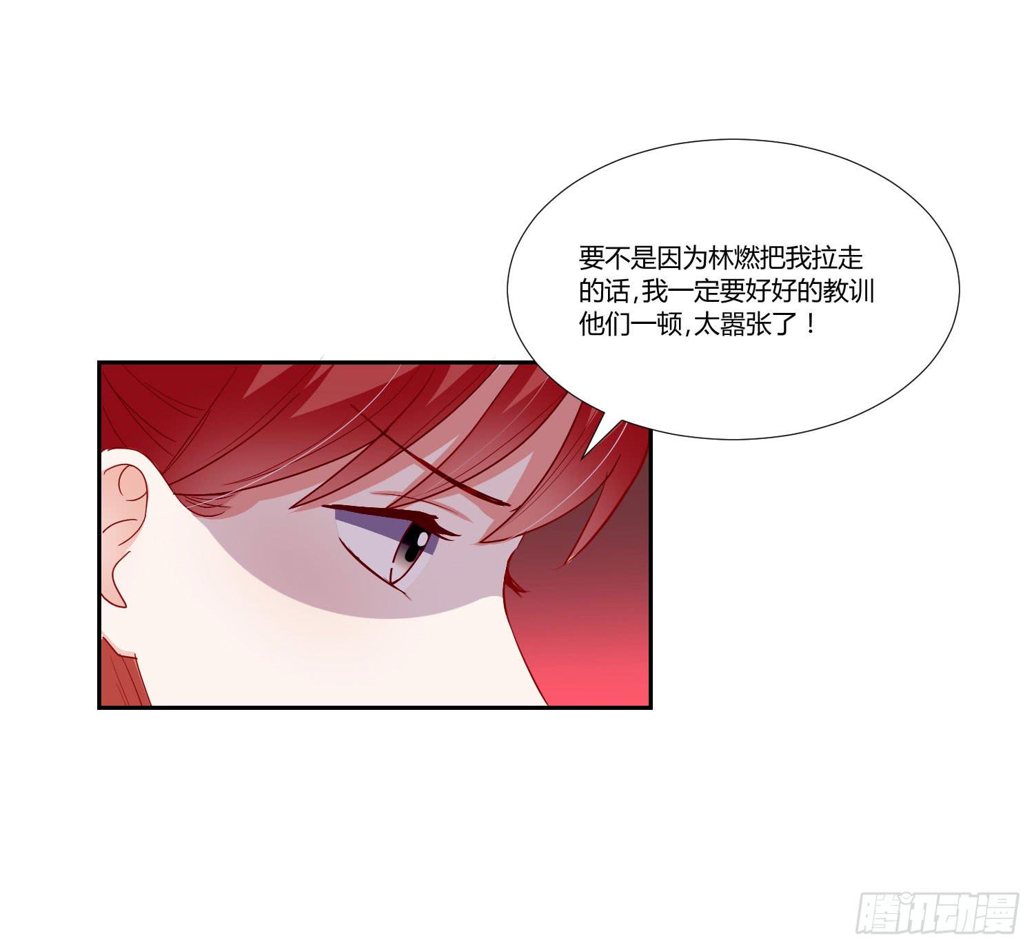 《弱气校草追爱记》女生心思 第10页