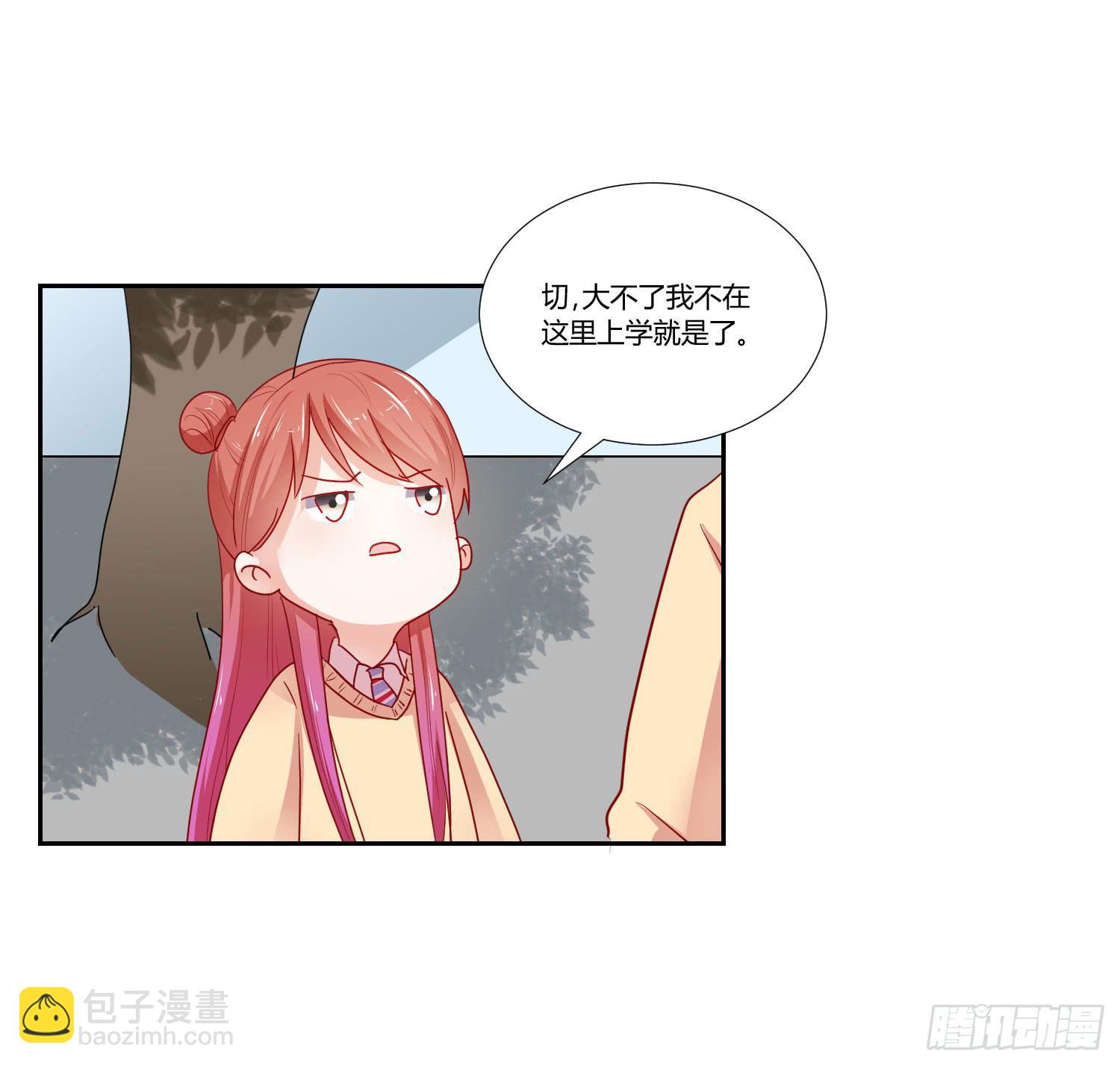 《弱气校草追爱记》女生心思 第13页