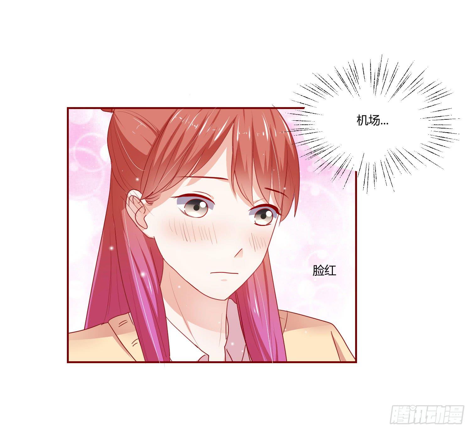 《弱气校草追爱记》女生心思 第15页