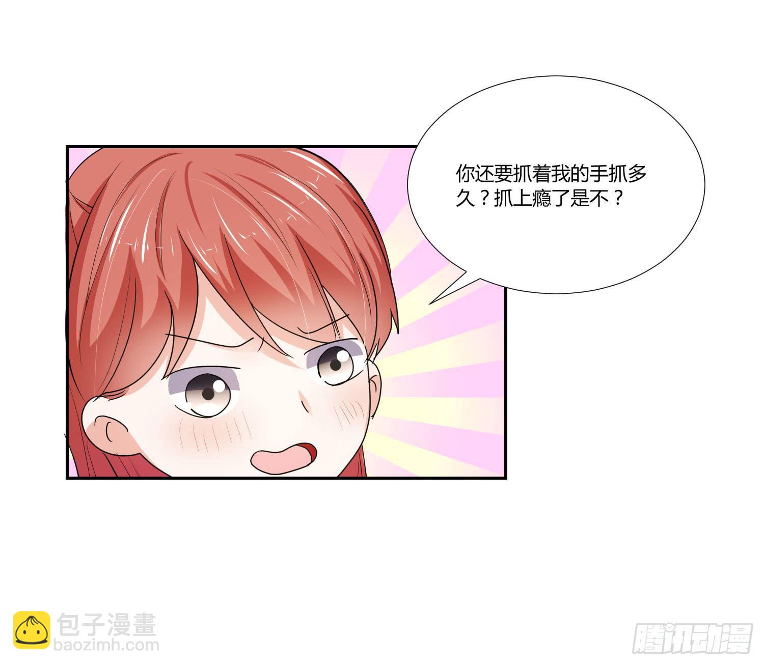 《弱气校草追爱记》女生心思 第16页