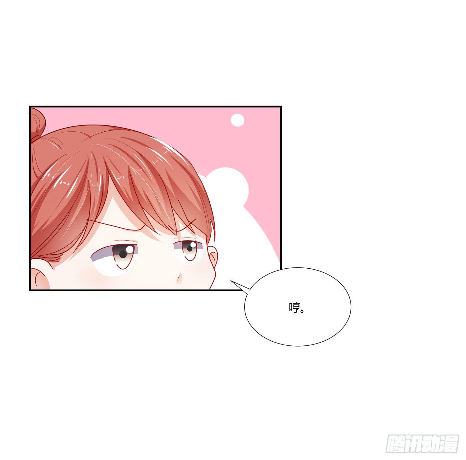 《弱气校草追爱记》女生心思 第19页