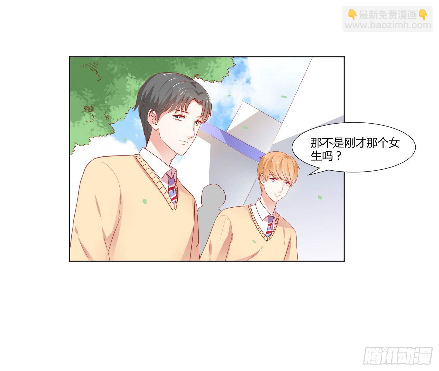 《弱气校草追爱记》女生心思 第21页