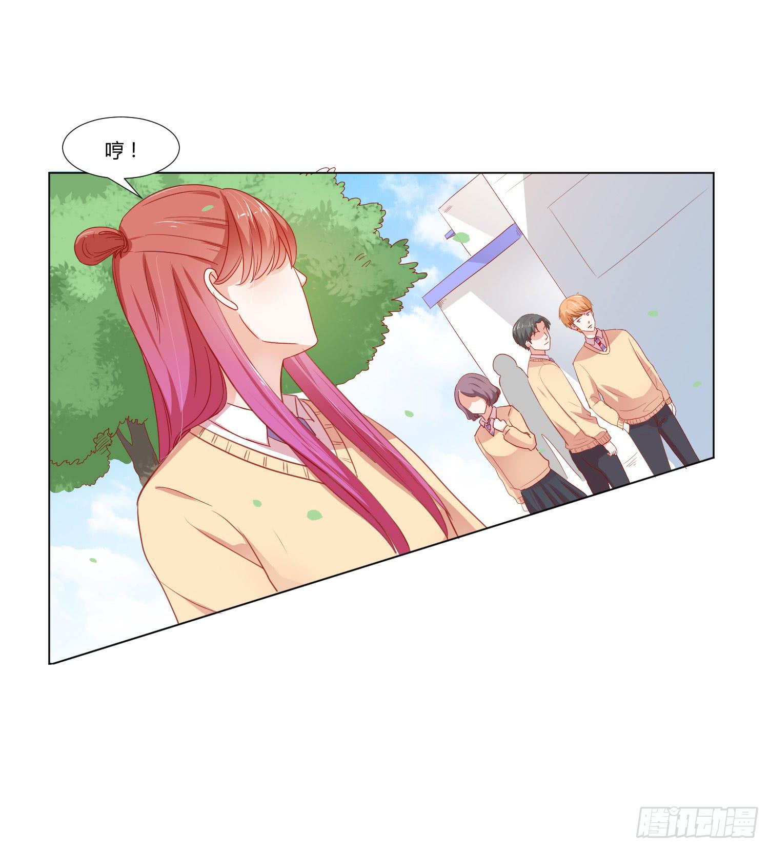 《弱气校草追爱记》女生心思 第23页