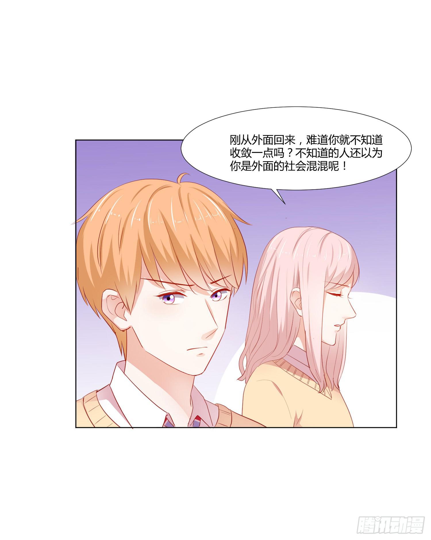 《弱气校草追爱记》女生心思 第24页