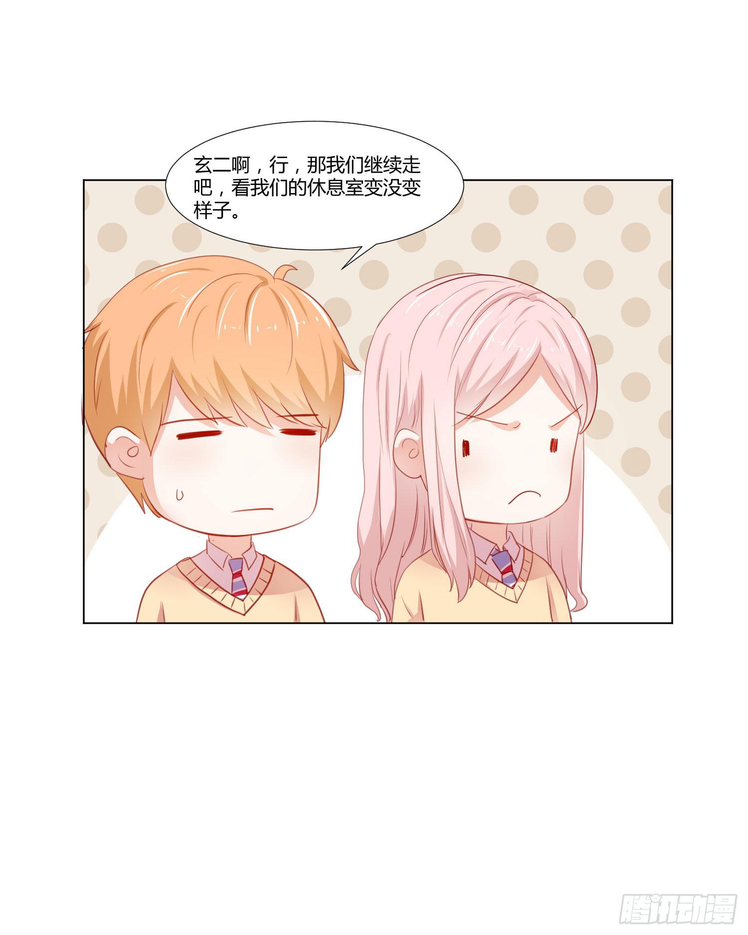 《弱气校草追爱记》女生心思 第25页