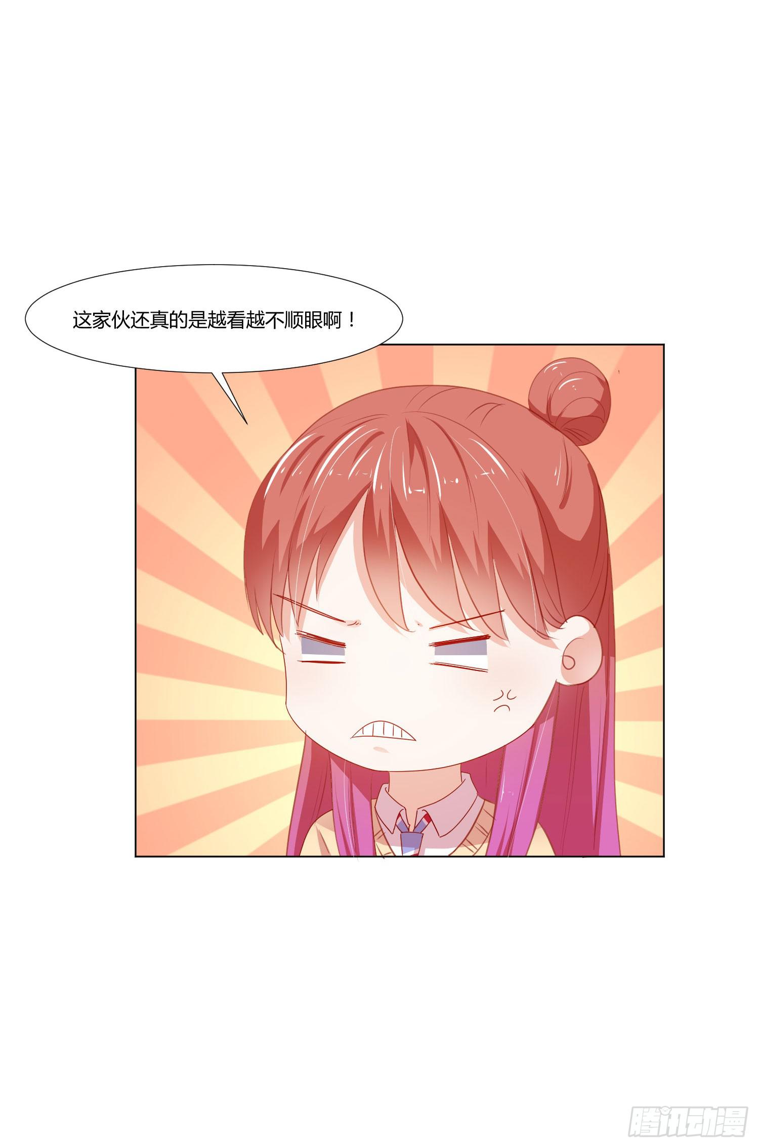 《弱气校草追爱记》女生心思 第27页