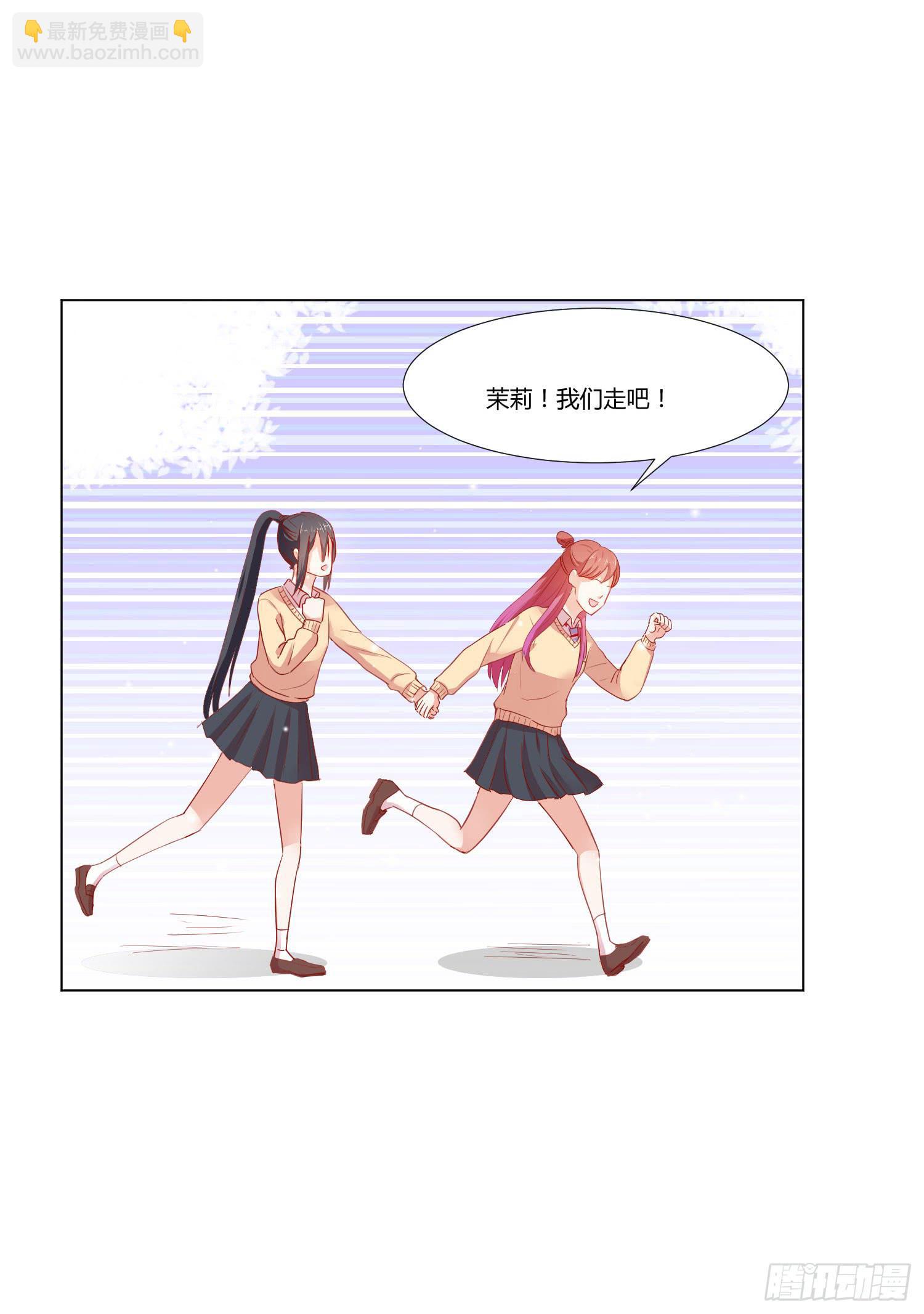 《弱气校草追爱记》女生心思 第31页