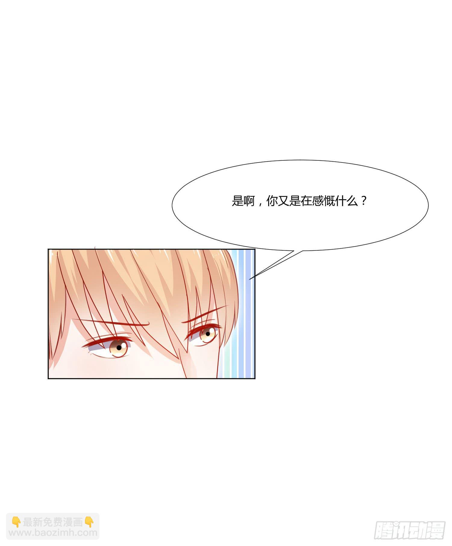 《弱气校草追爱记》女生心思 第33页