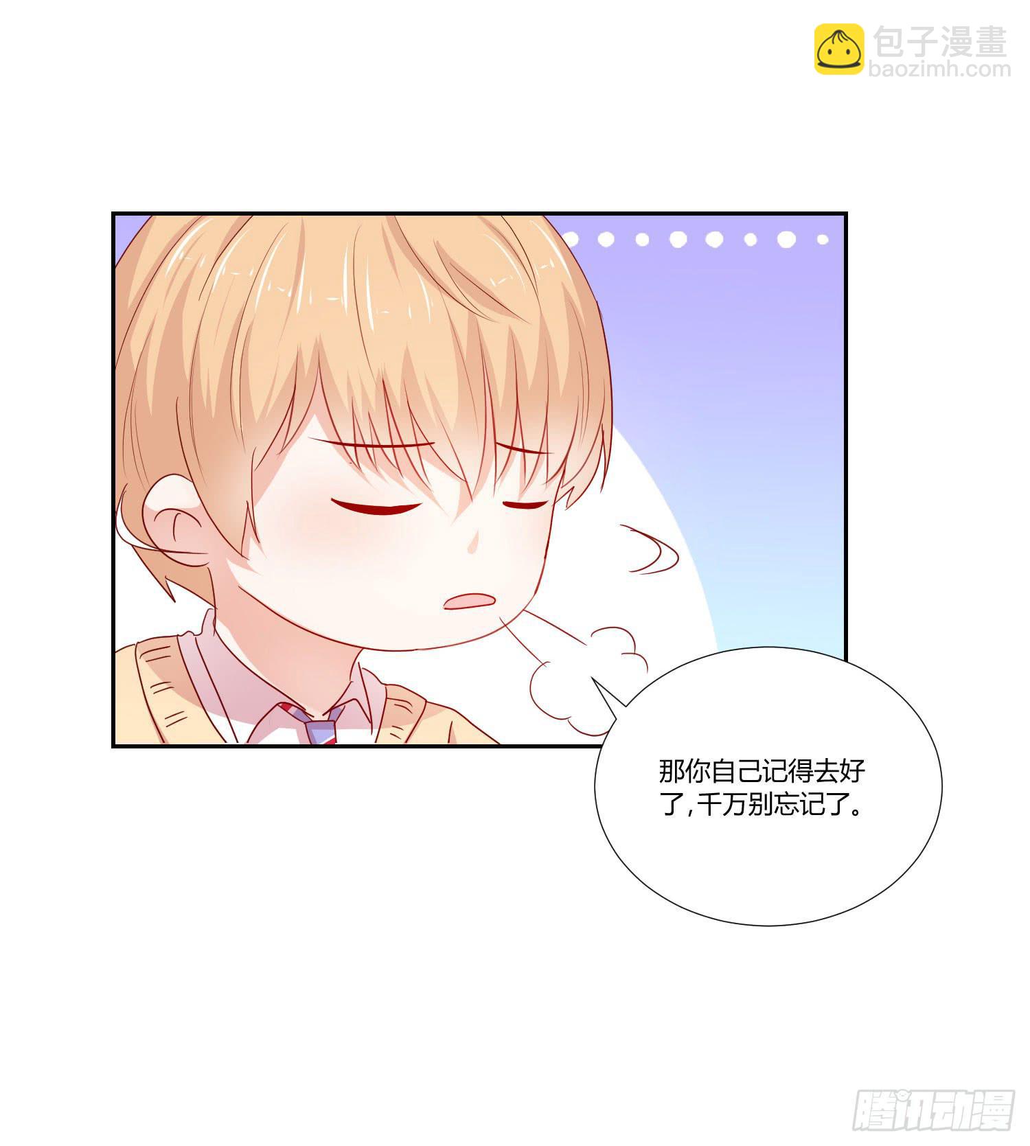 《弱气校草追爱记》女生心思 第37页