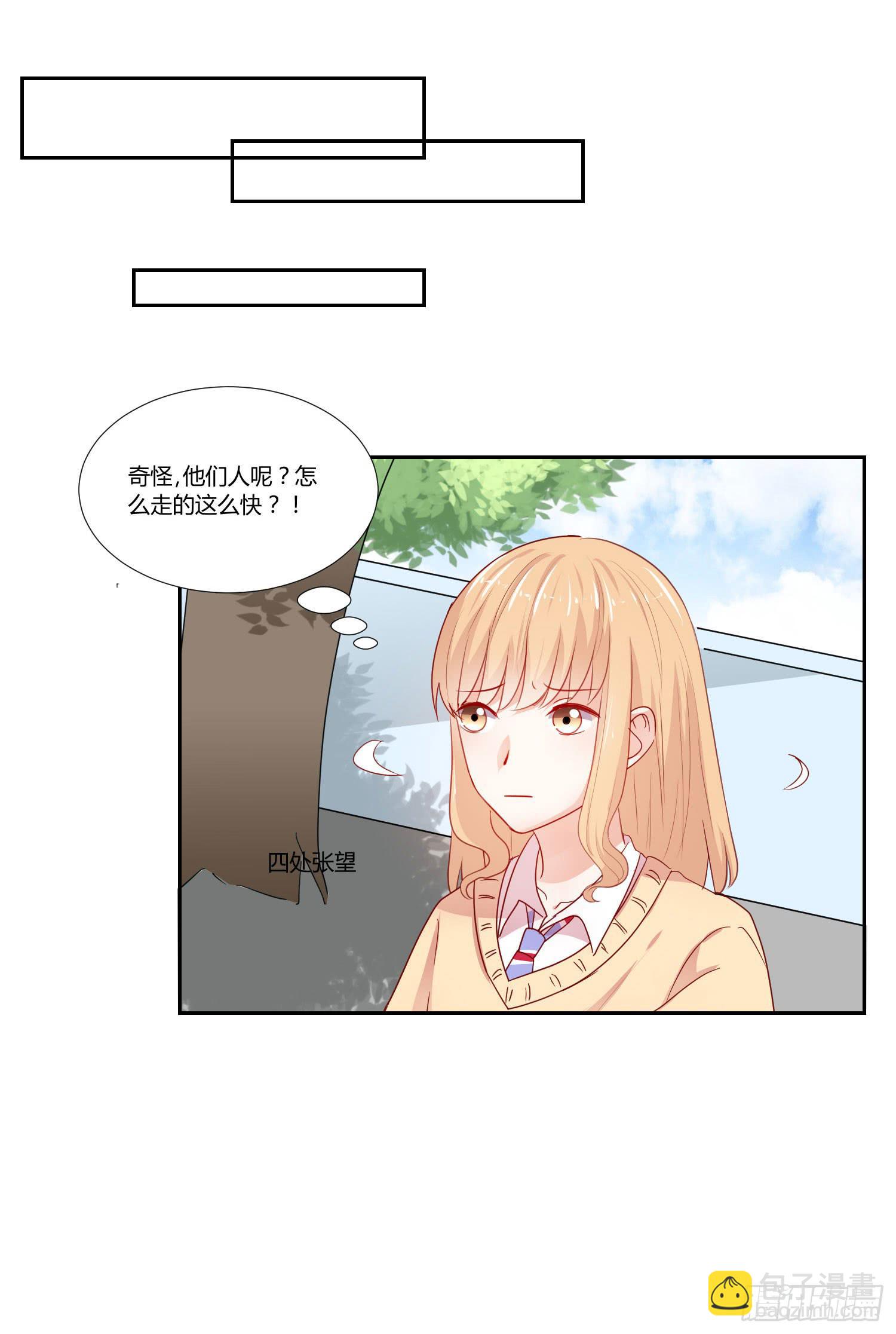《弱气校草追爱记》女生心思 第40页