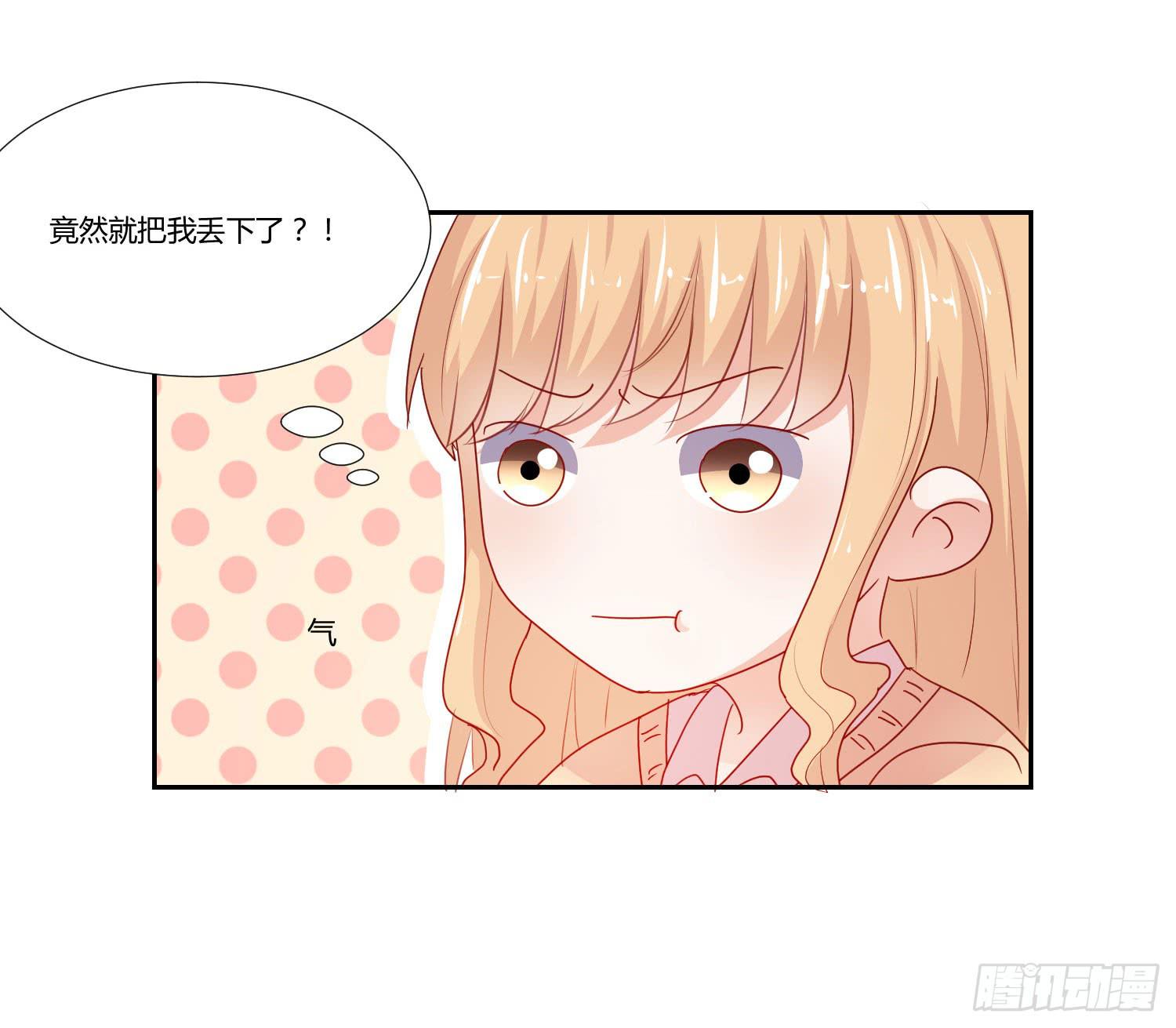 《弱气校草追爱记》女生心思 第41页