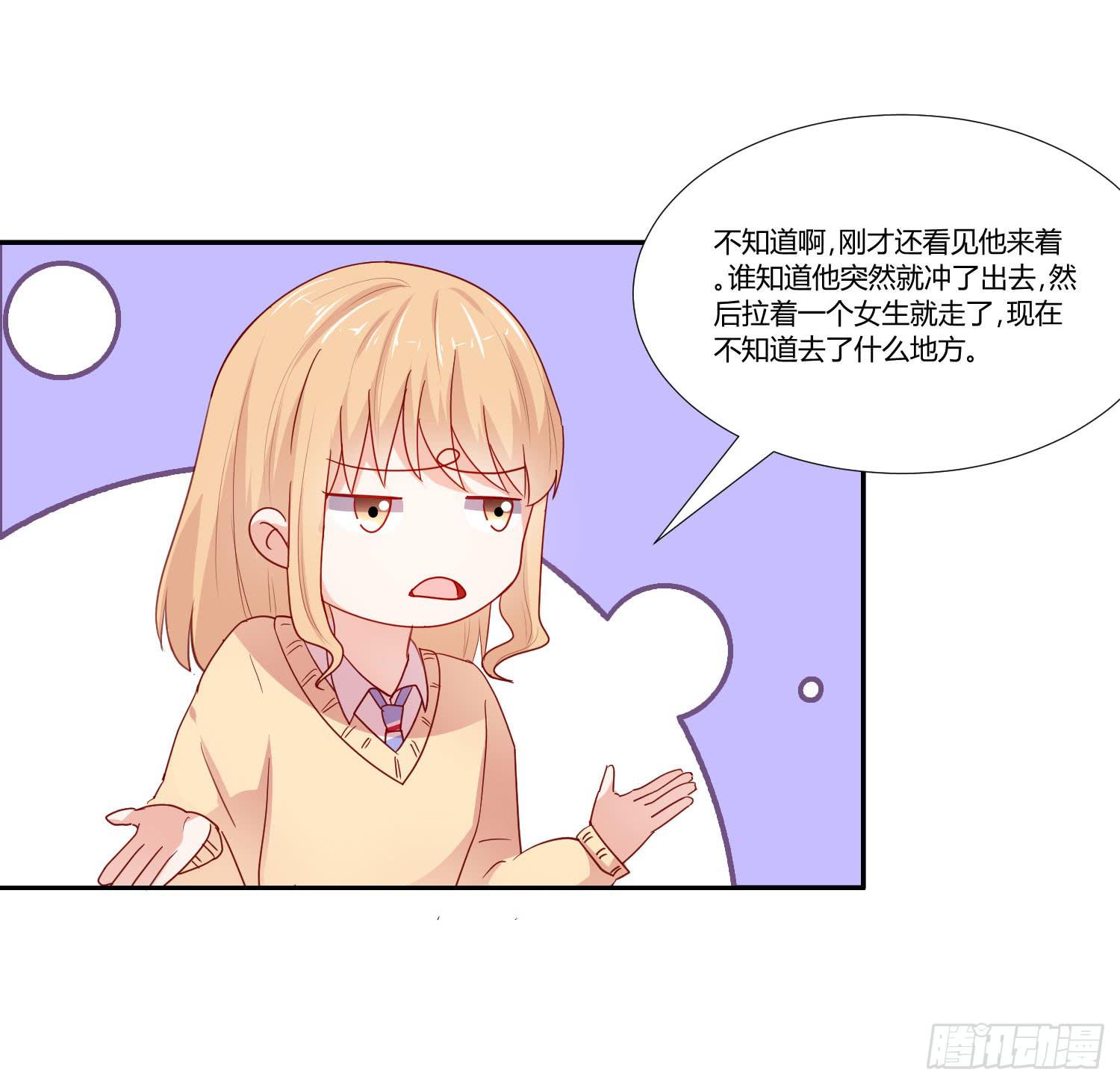 《弱气校草追爱记》女生心思 第43页