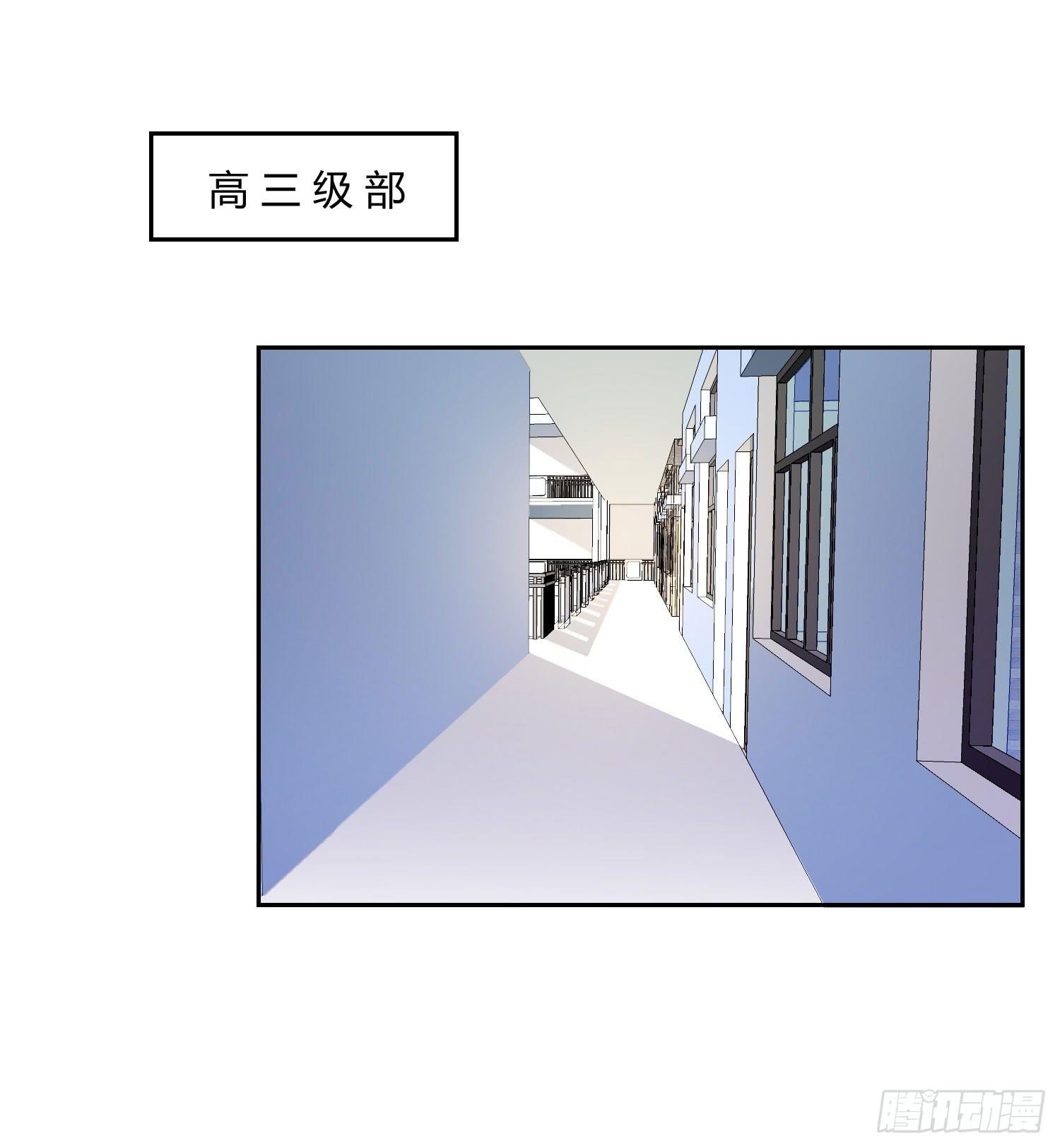 《弱气校草追爱记》女生心思 第47页