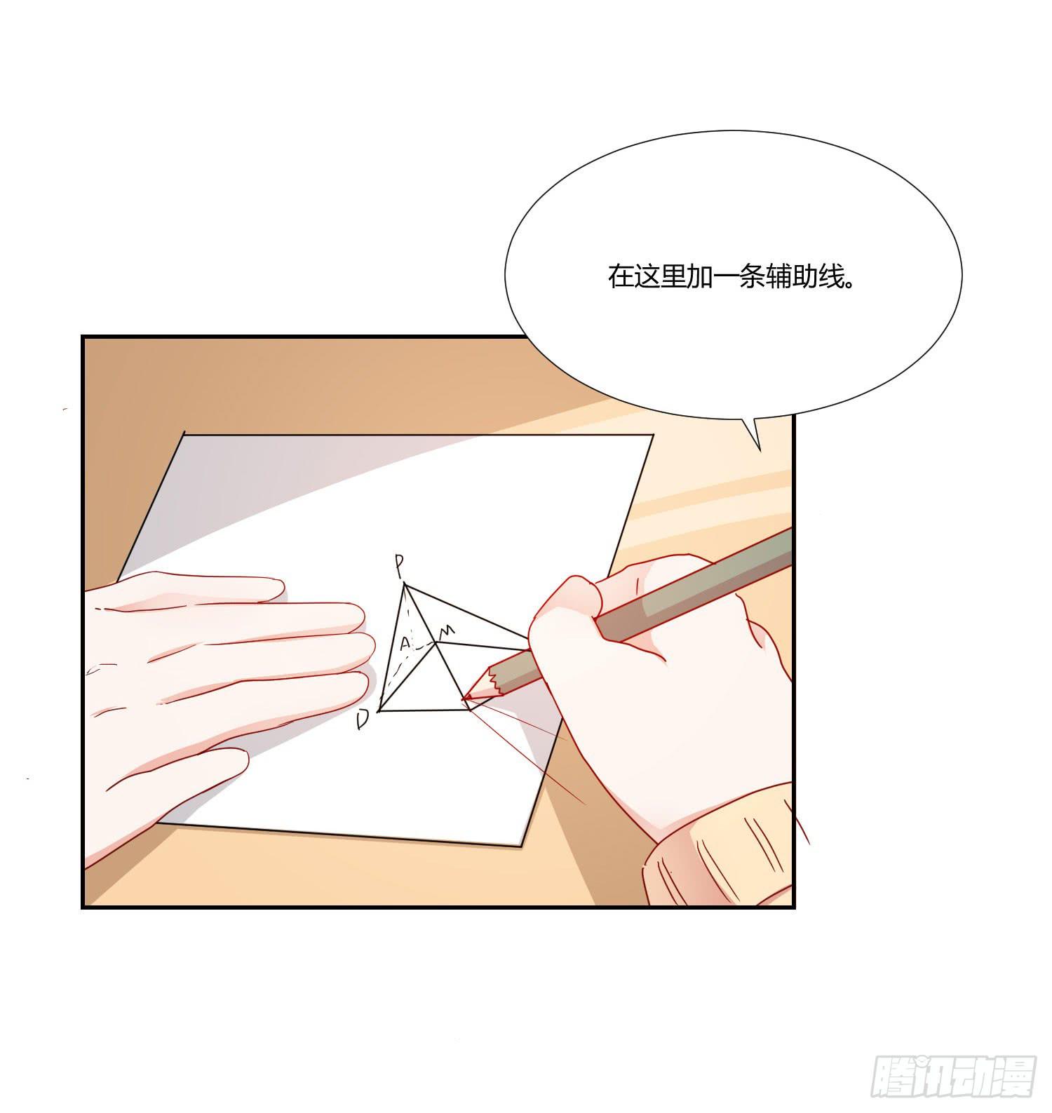 《弱气校草追爱记》女生心思 第48页