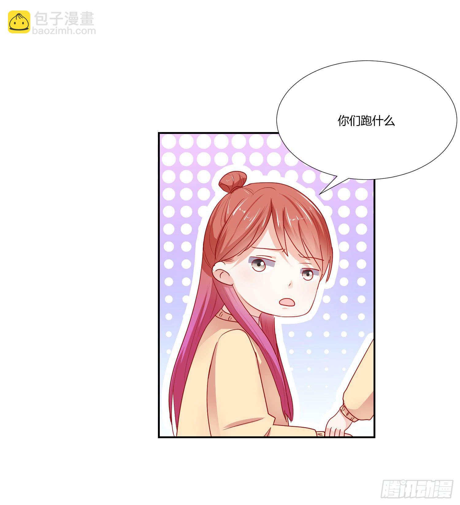 《弱气校草追爱记》女生心思 第6页