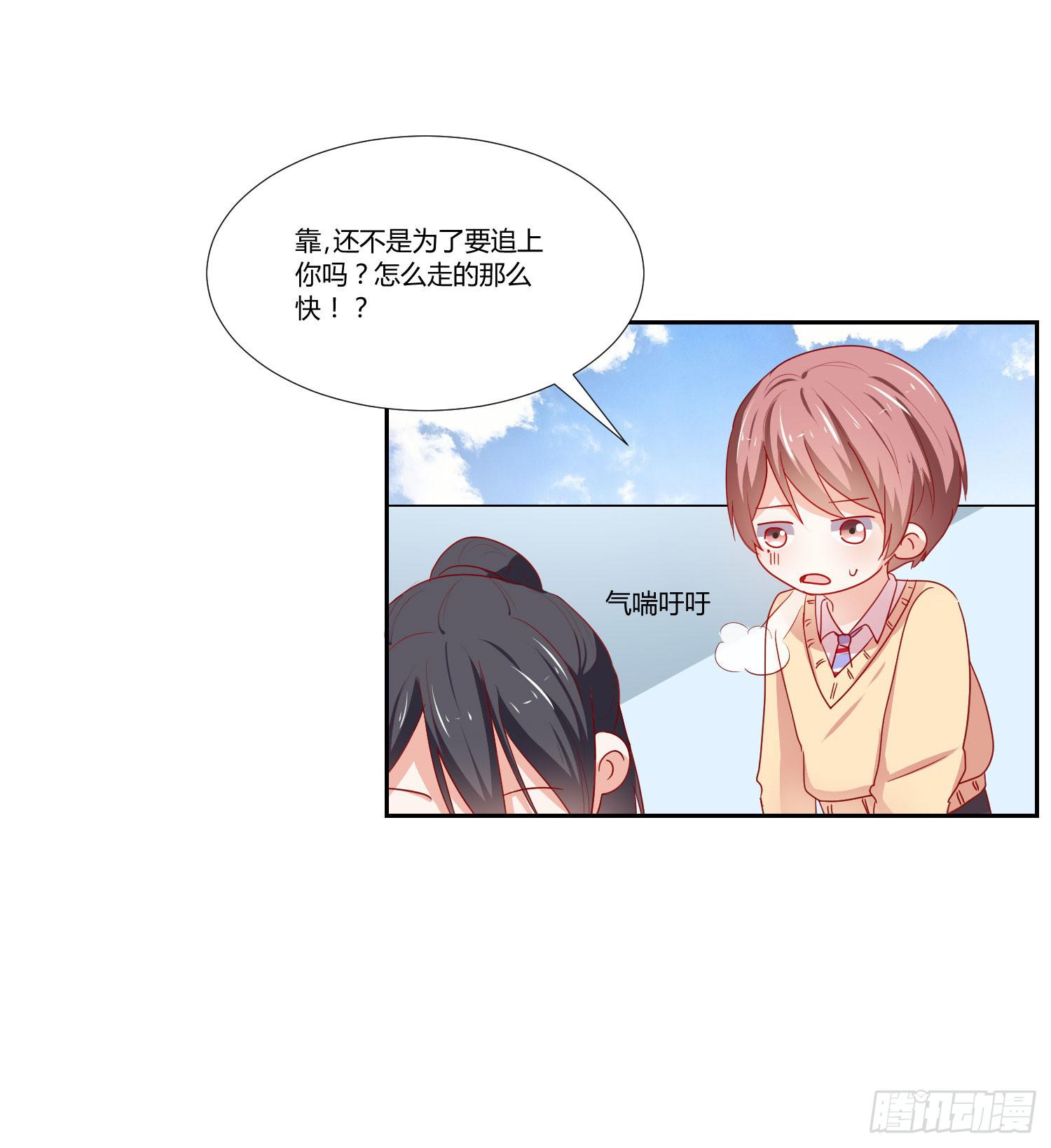 《弱气校草追爱记》女生心思 第7页