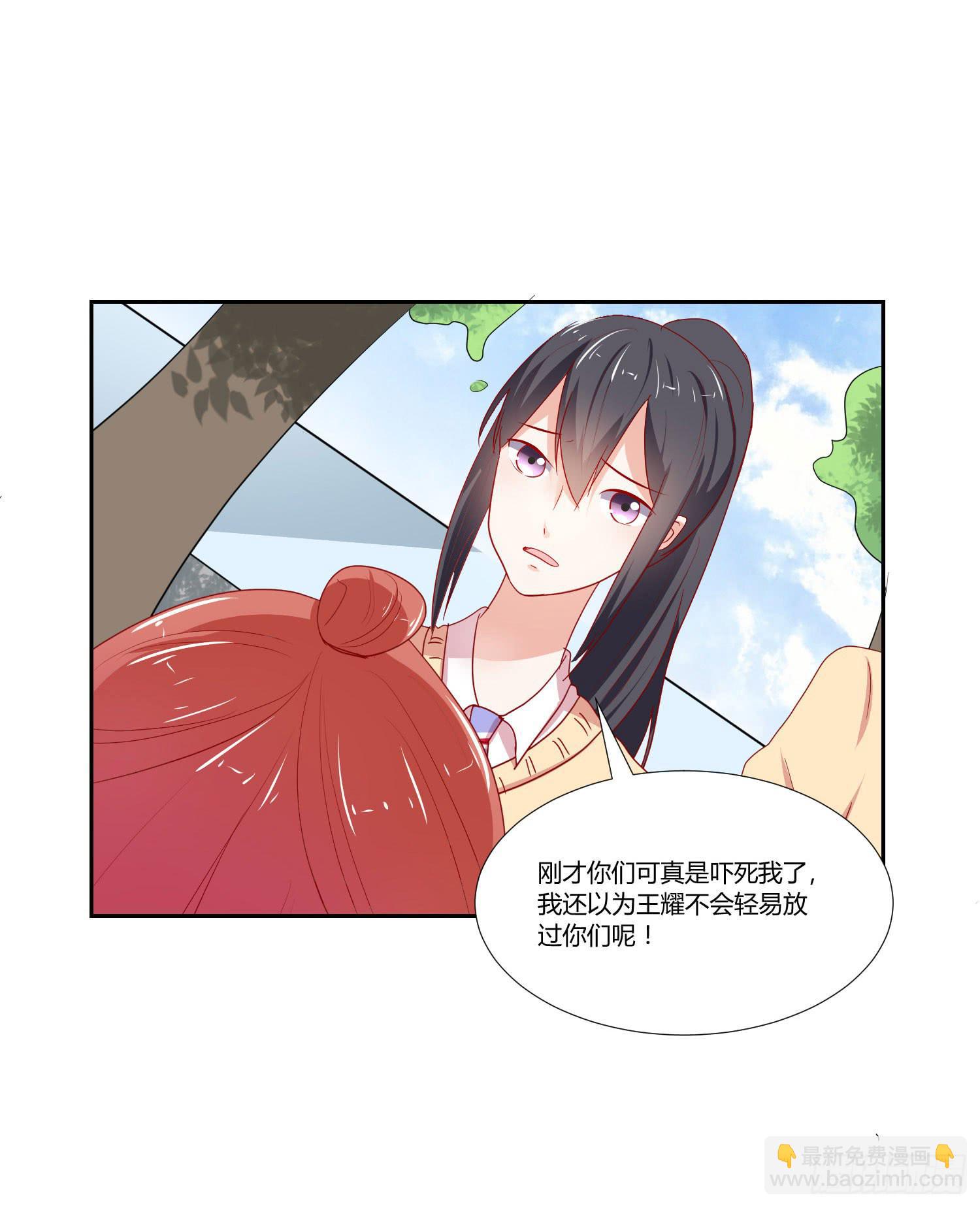 《弱气校草追爱记》女生心思 第8页