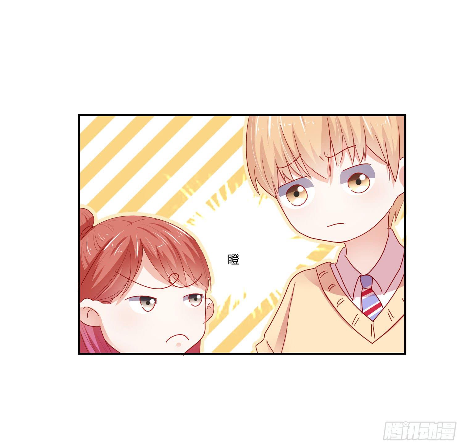 《弱气校草追爱记》女生心思 第9页